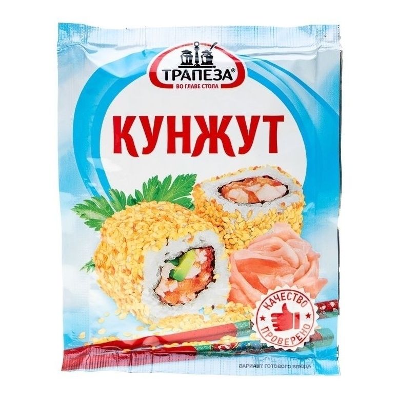 Кунжут Трапеза 20 г