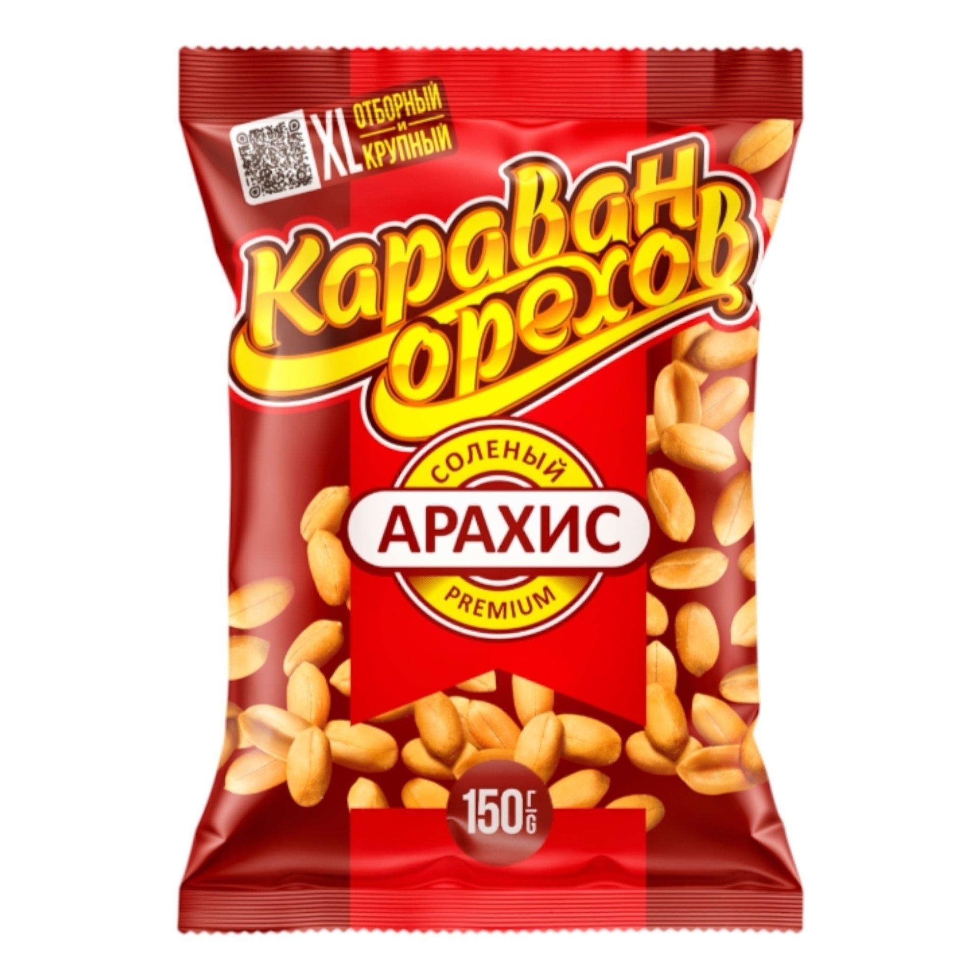 Арахис Караван орехов 150 г