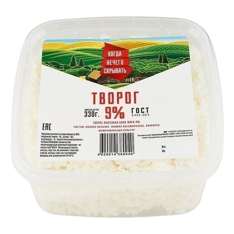 Творог Когда нечего скрывать 330 г