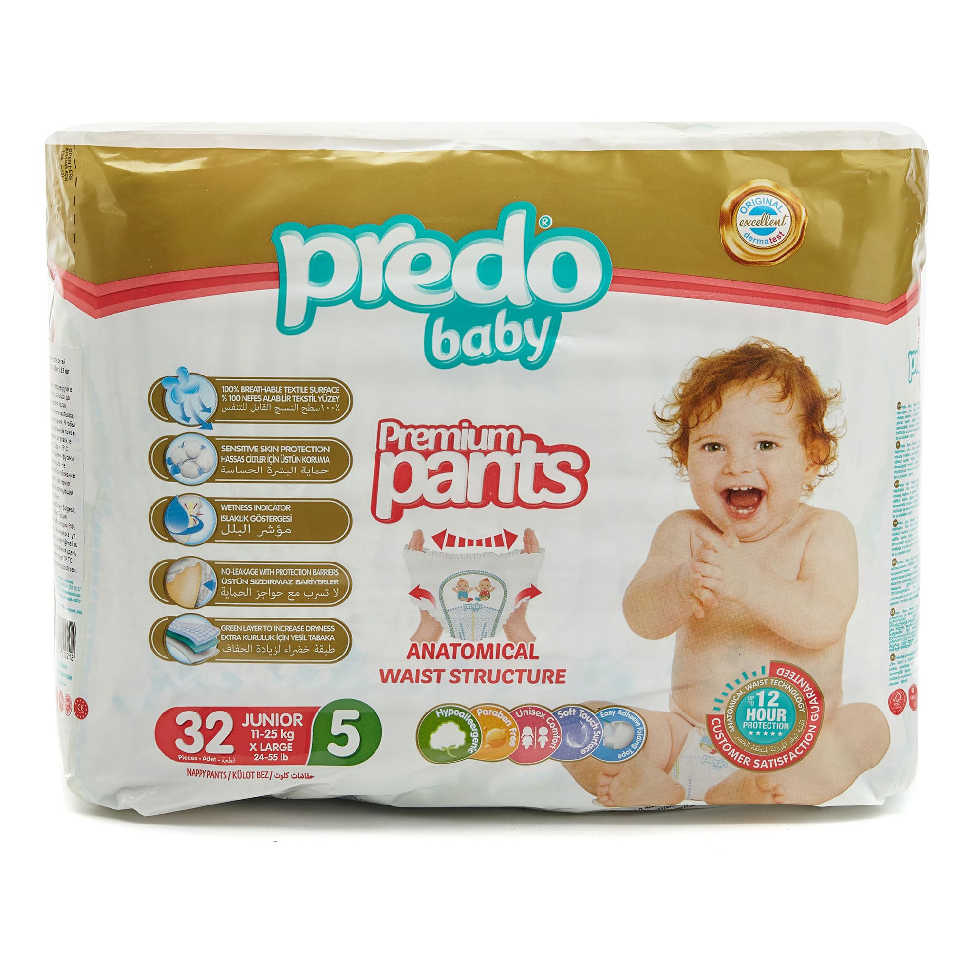 Подгузники-трусики Predo Baby 5