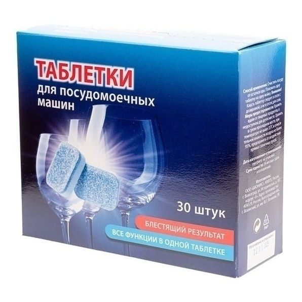 Таблетки для посудомоечной машины DiWash 30 шт.
