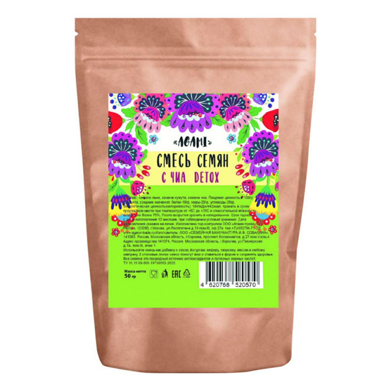 Семена чиа Agami 50 г
