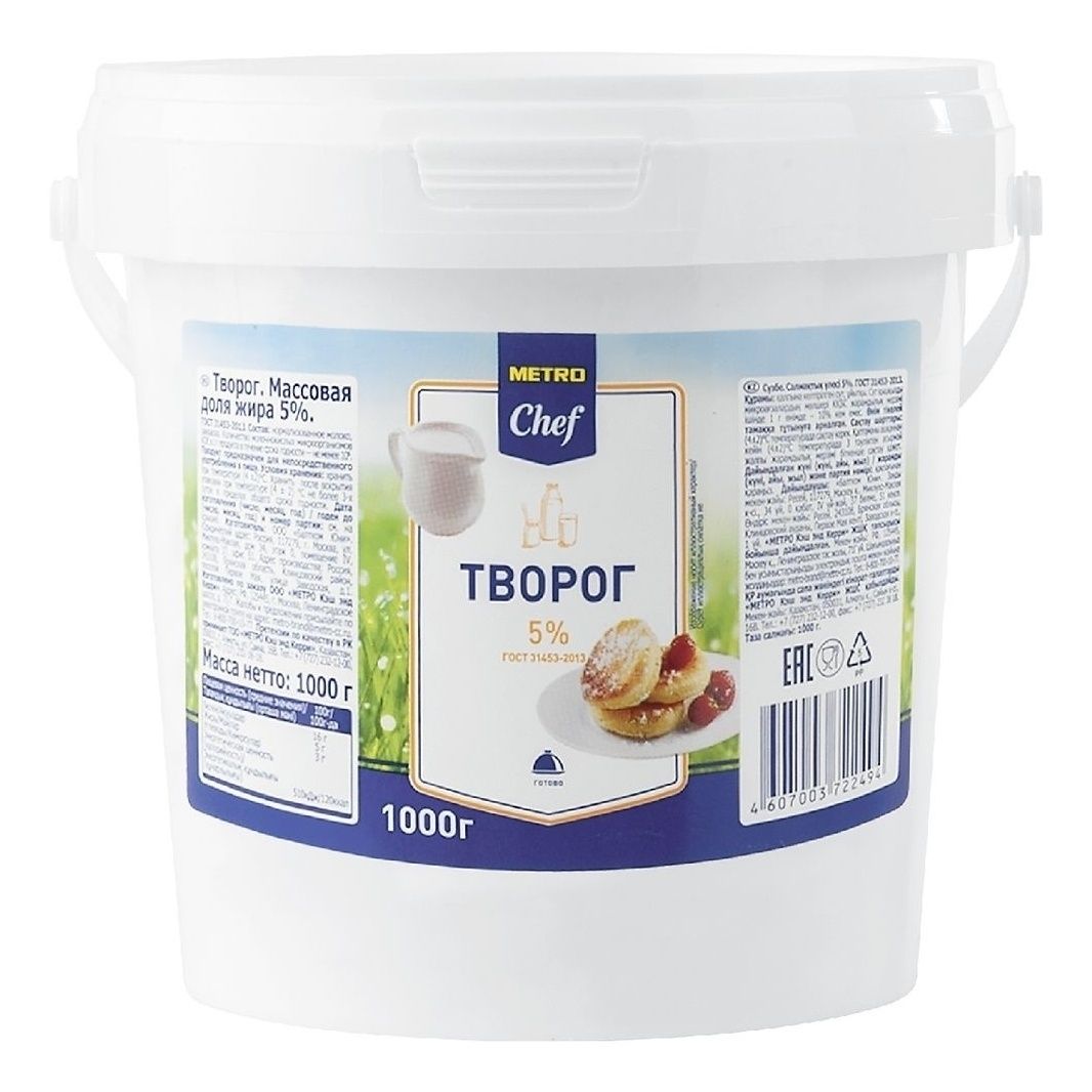 Творог METRO Chef 1 кг