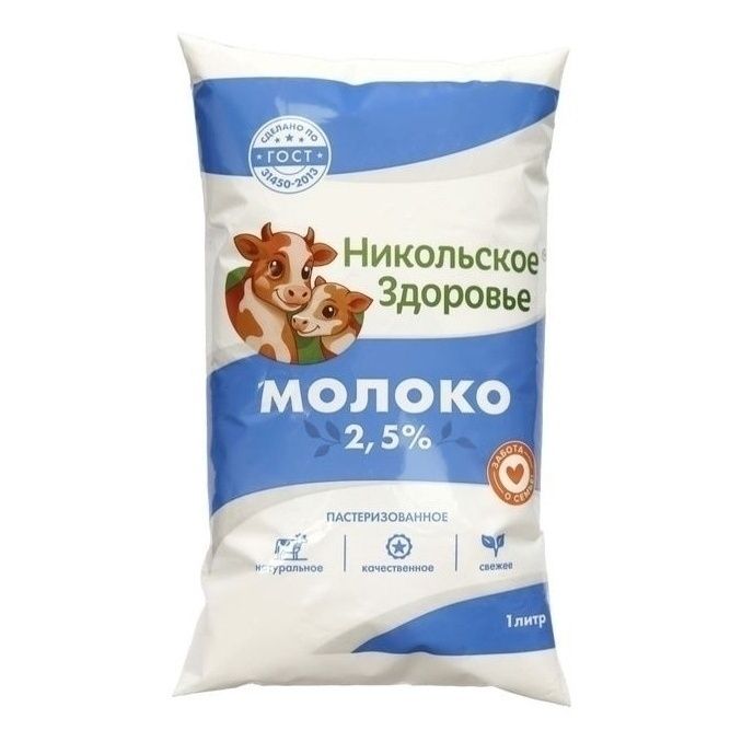 Молоко Никольское здоровье 1 л