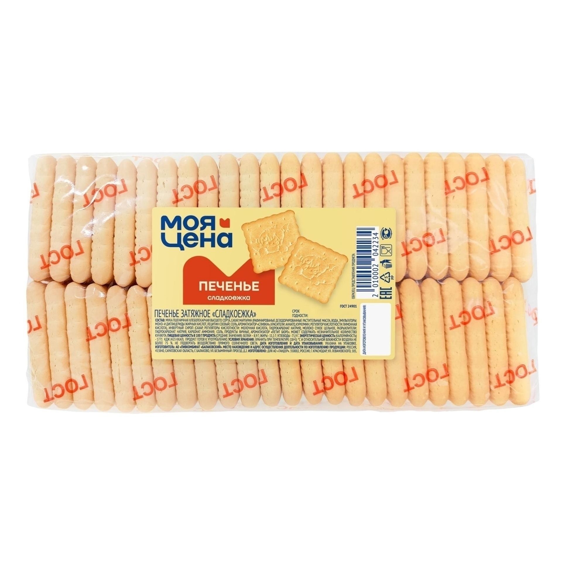 Печенье Моя цена 500 г
