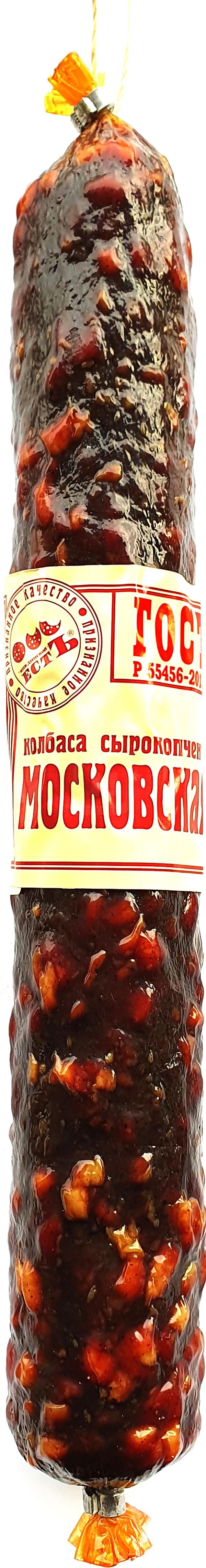 Колбаса сырокопченая МПК Динской Есть 400 г