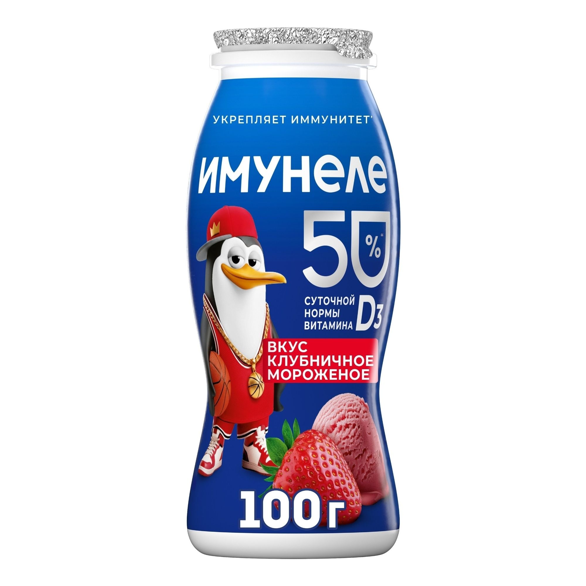 Кисломолочный напиток Имунеле 100 мл