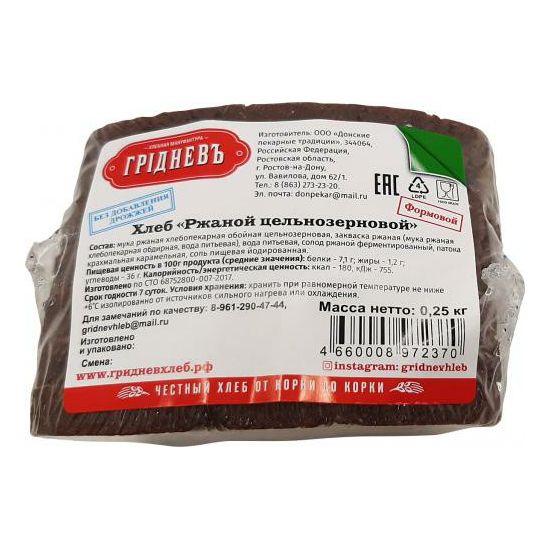 Хлеб ржаной Грiдневъ 250 г