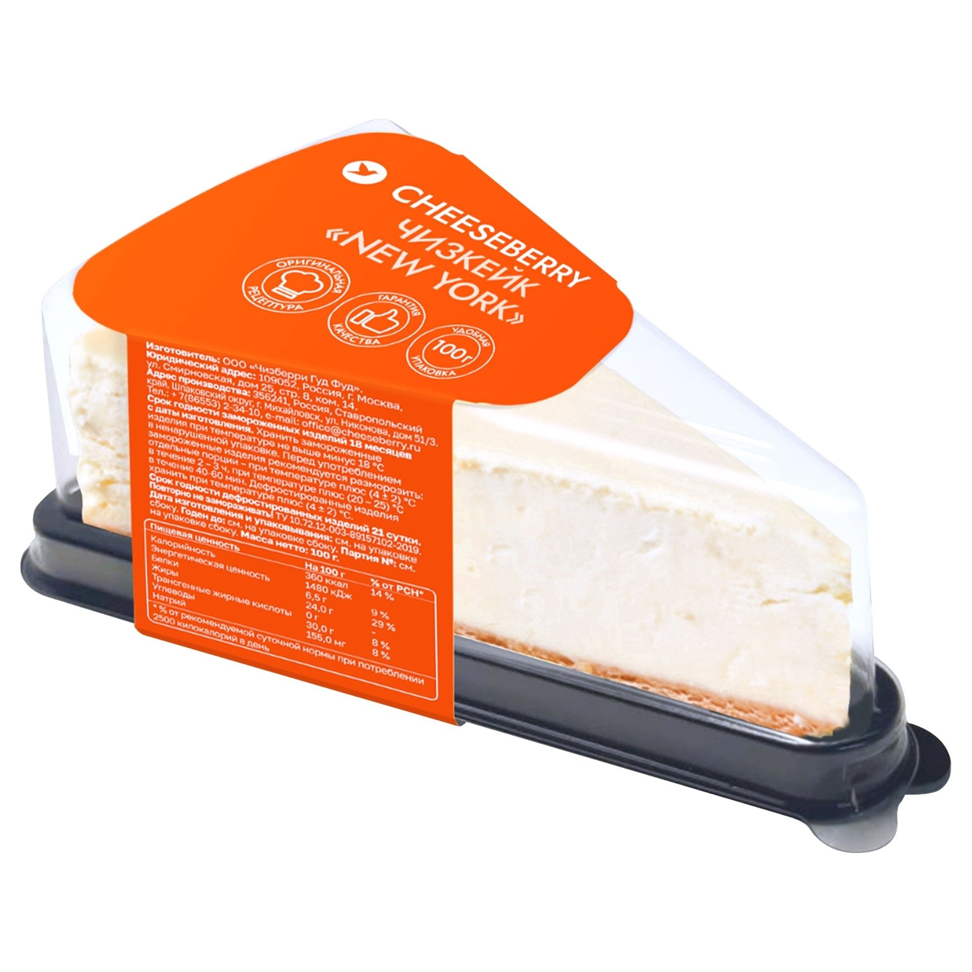 Cheeseberry 100 г