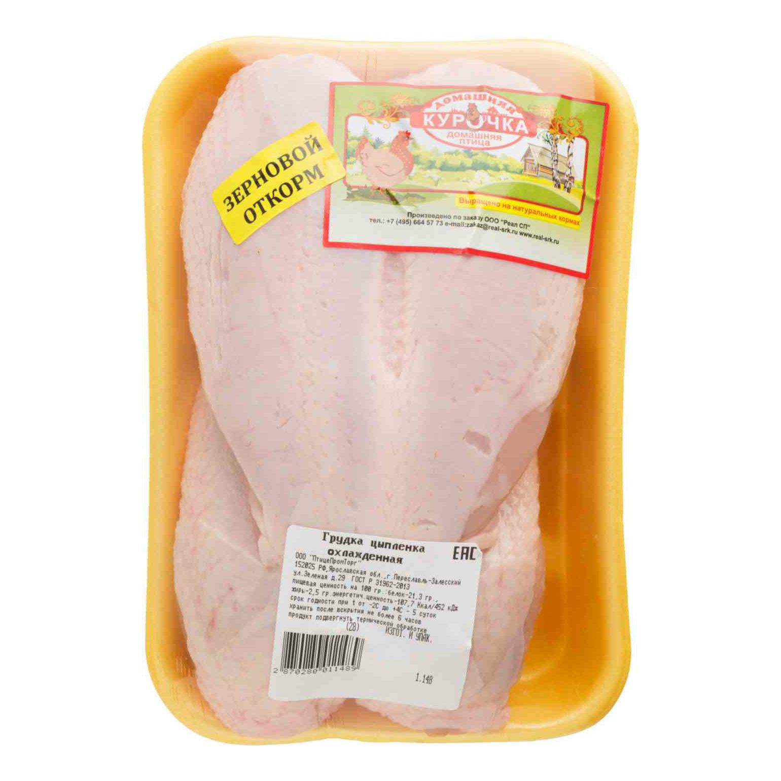 Грудка Домашняя Курочка 1,35 кг