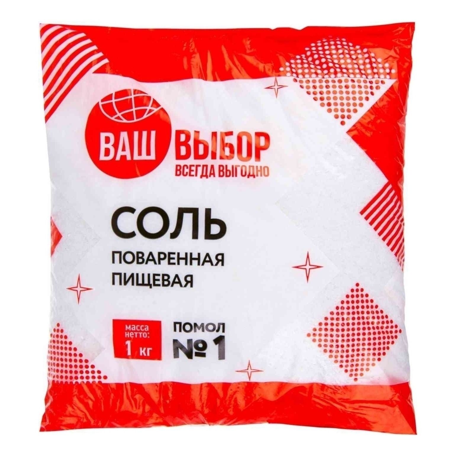 Соль поваренная Ваш выбор 1 кг