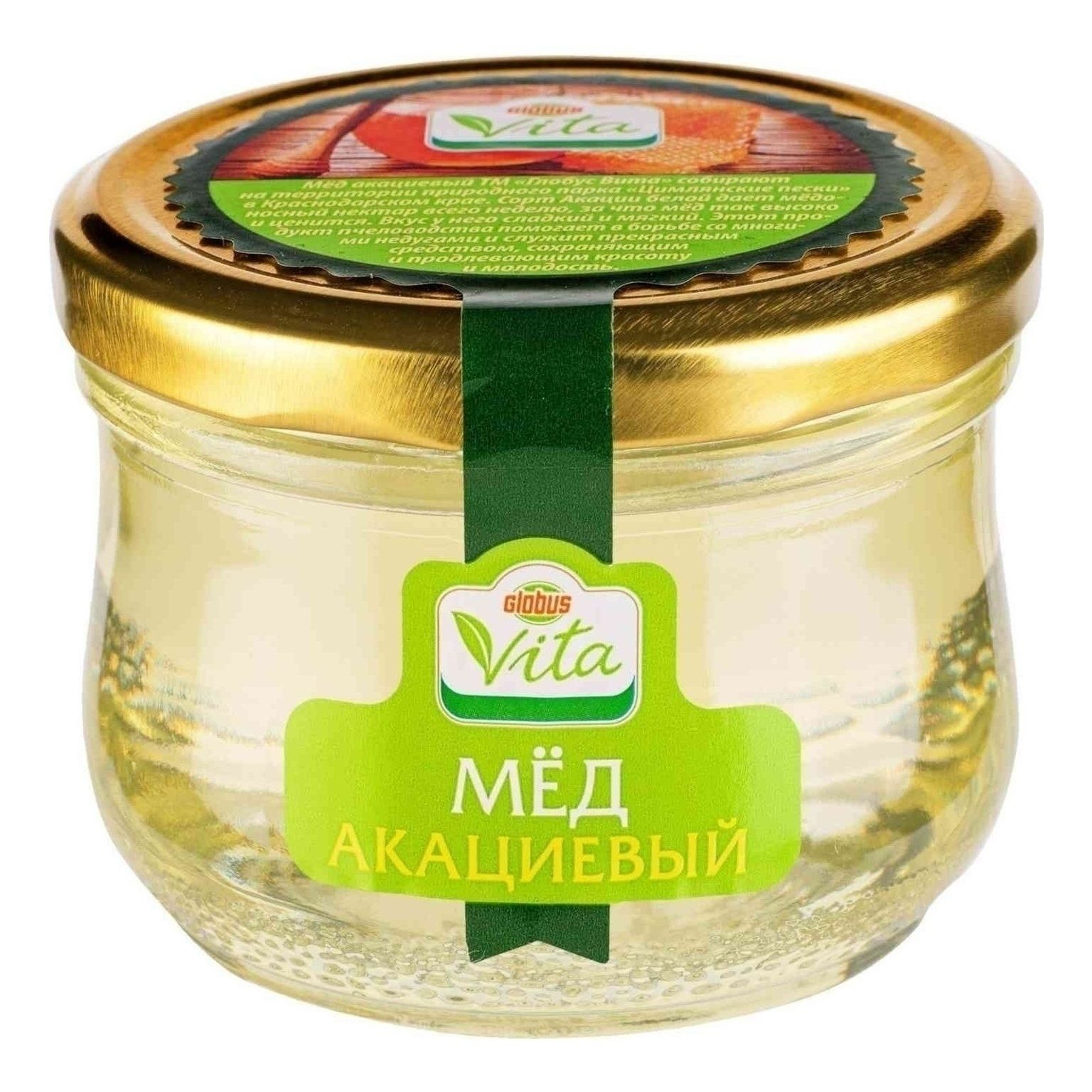 Глобус 270 г