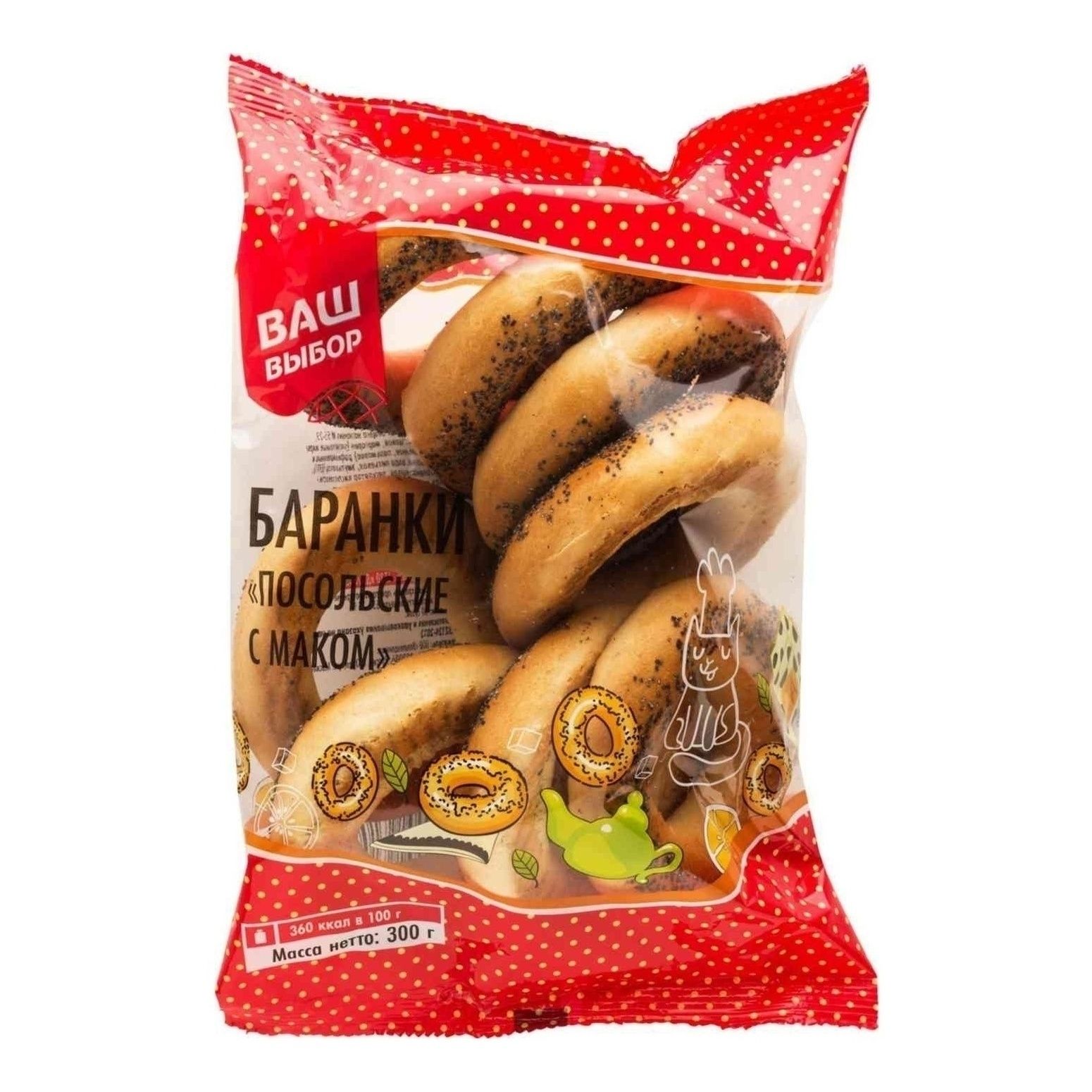 Баранки Ваш выбор 300 г
