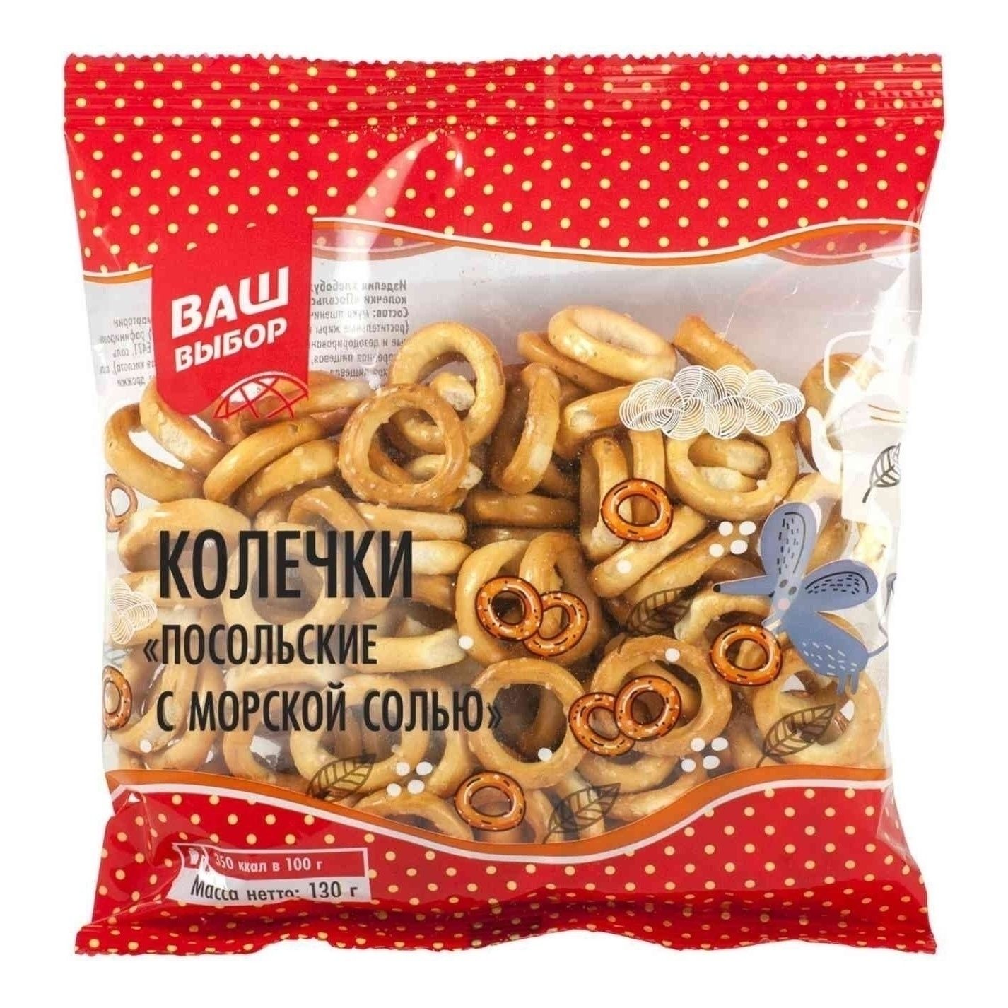 Крендельки Ваш выбор 130 г