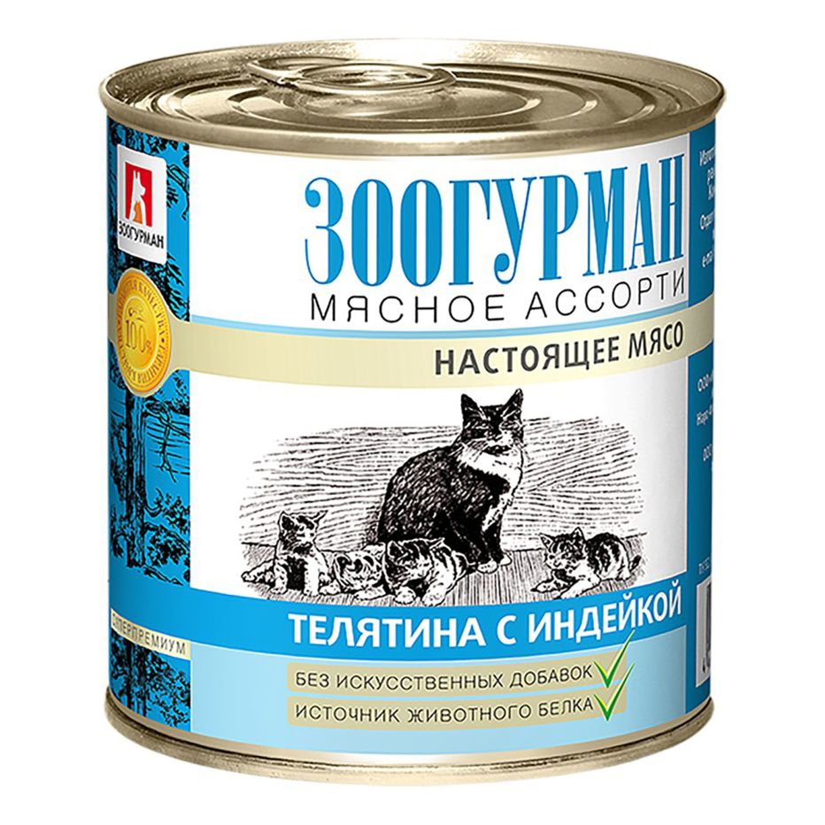 Зоогурман 250 г