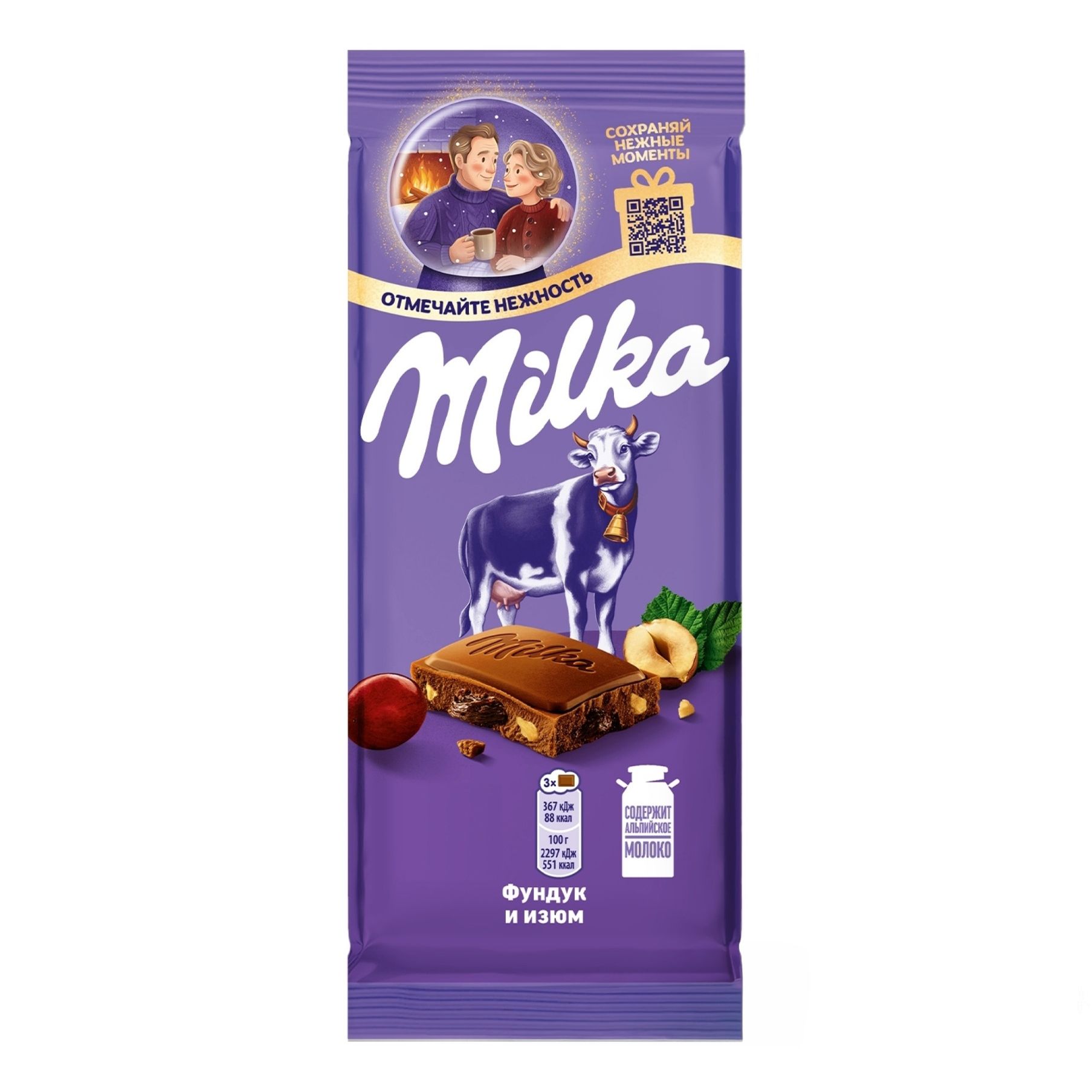 Шоколад Милка 85 г