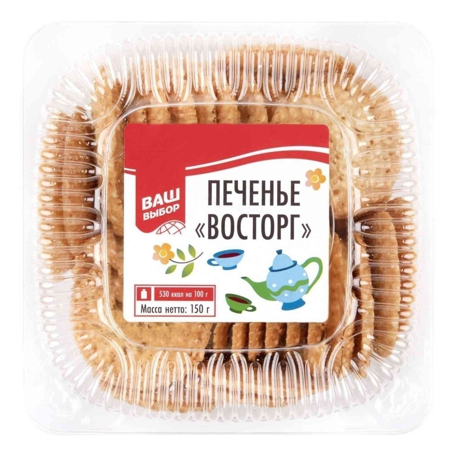 Печенье Ваш выбор 150 г