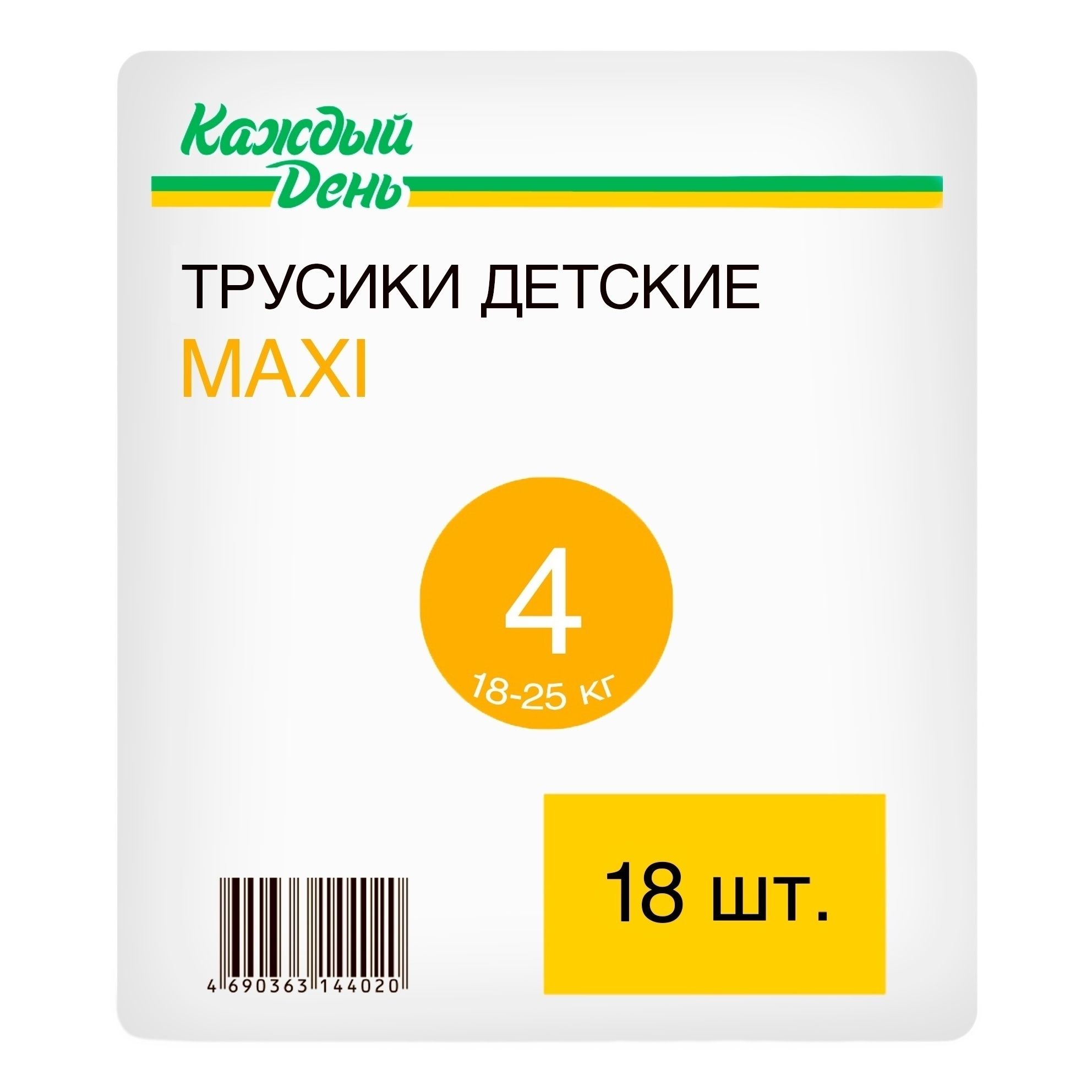 Подгузники-трусики Каждый День 4