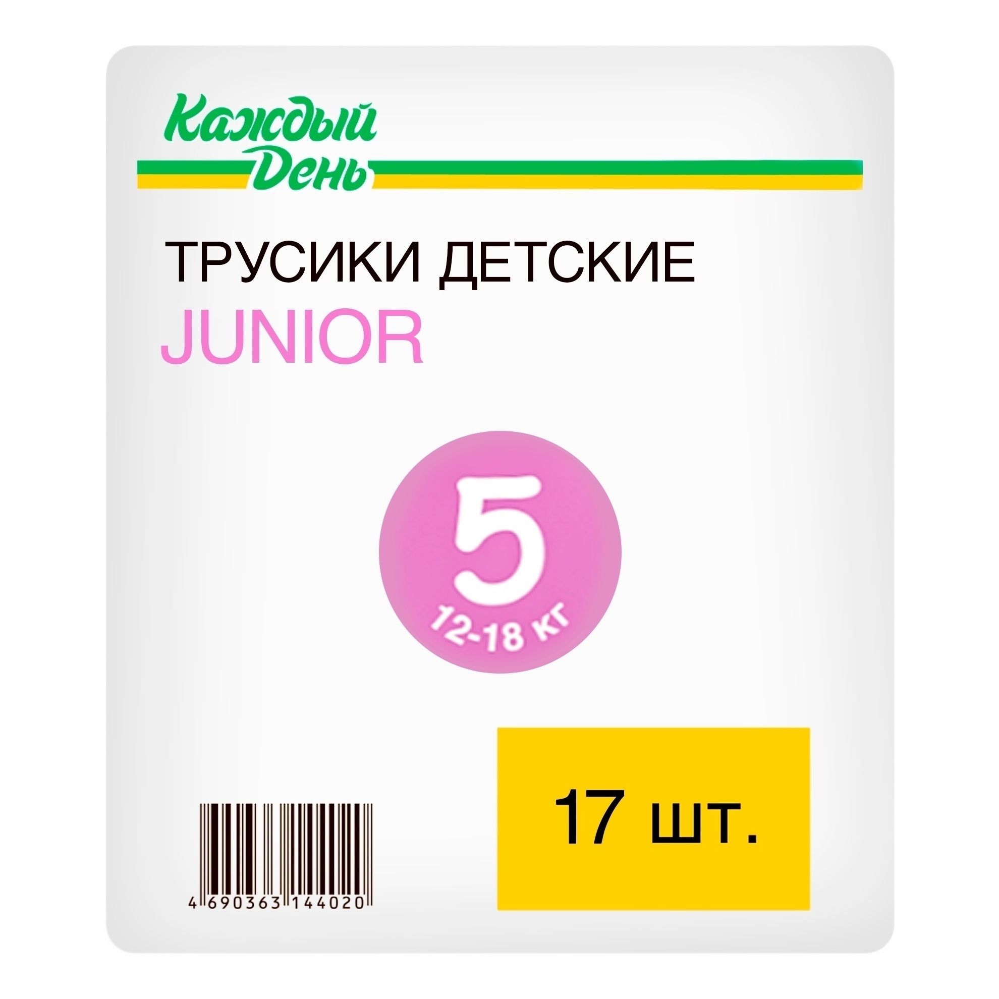 Подгузники-трусики Каждый День 5