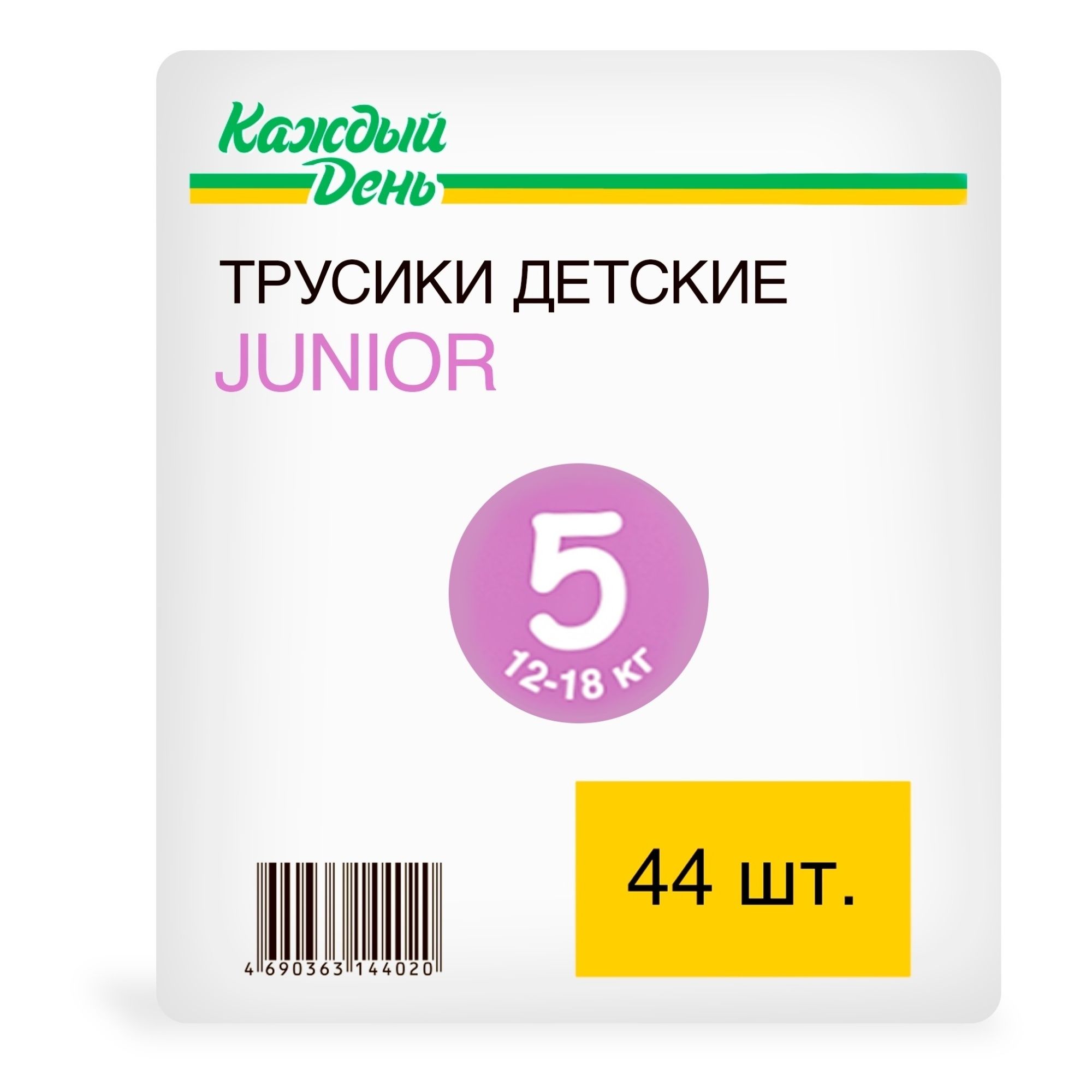 Подгузники-трусики Каждый День 5