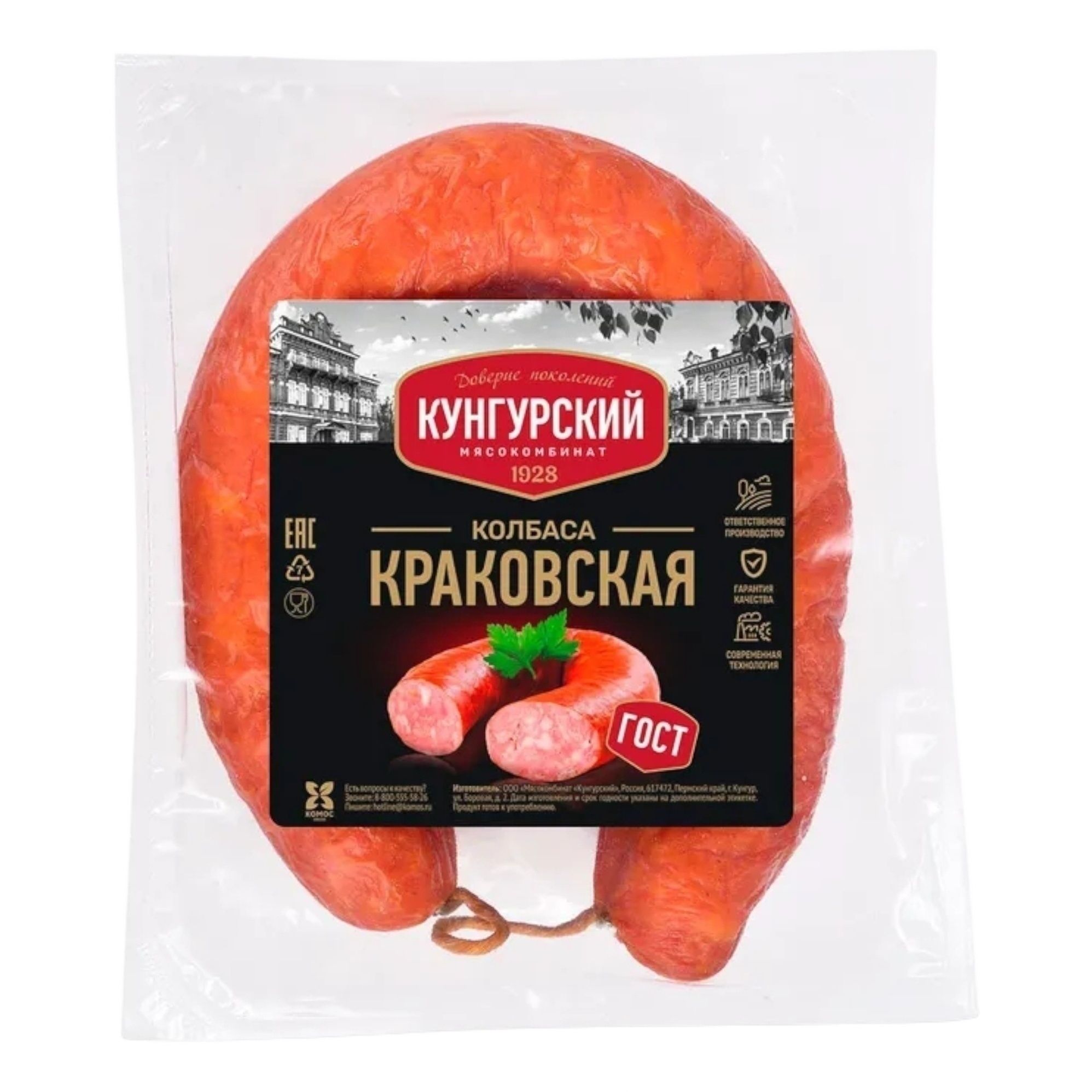 Колбаса полукопченая Кунгурский Мясокомбинат 1 кг