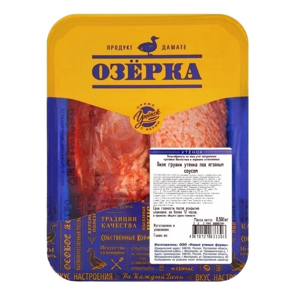 Филе Озёрка 500 г