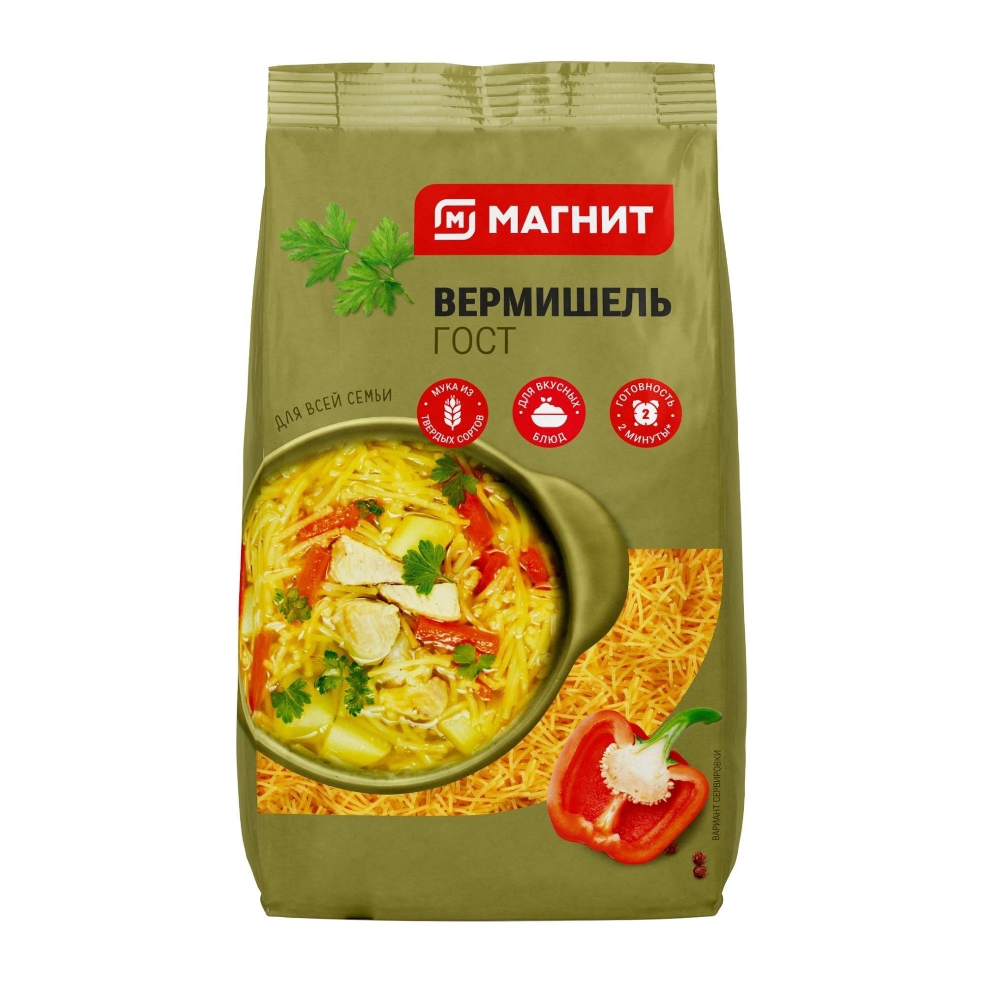 Макароны Магнит 450 г