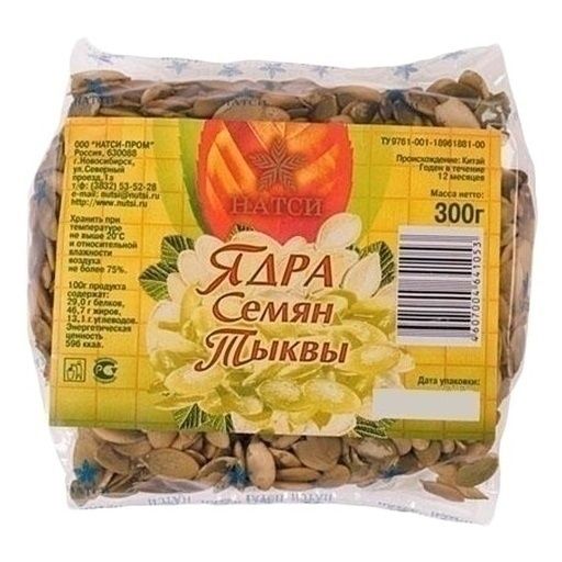 Семечки тыквенные Натси 300 г