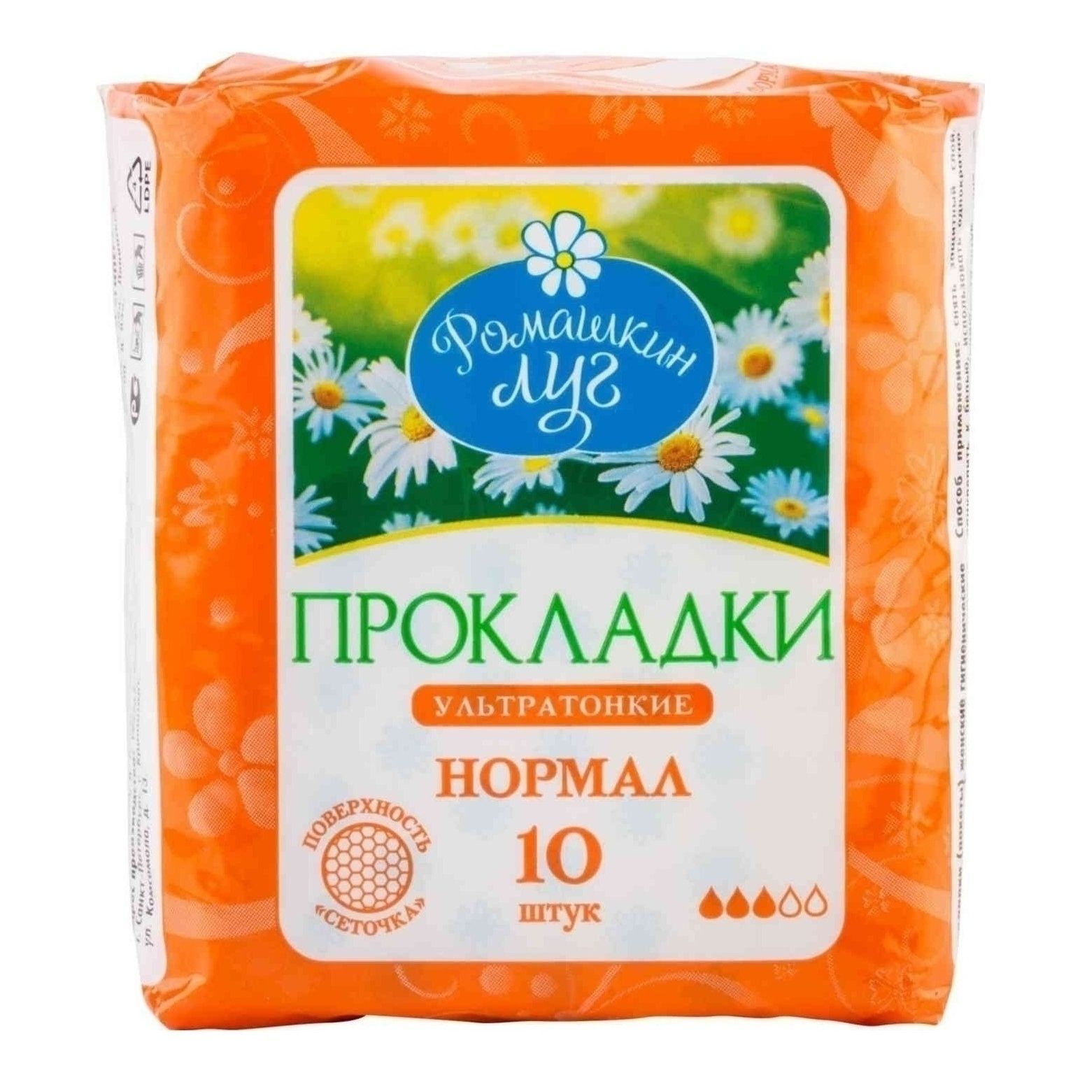 Прокладки Ромашкин луг 10 шт.