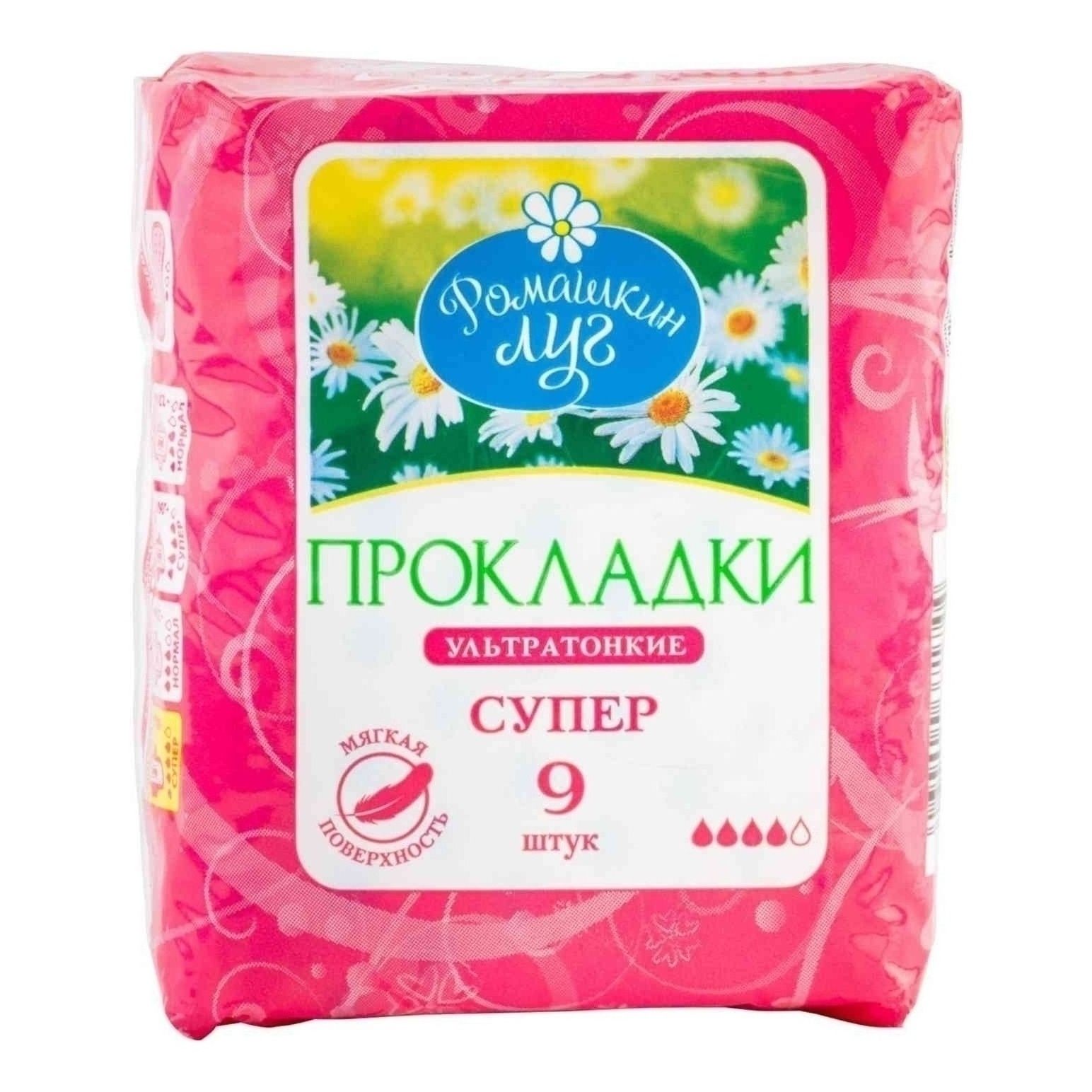 Прокладки Ромашкин луг 9 шт.
