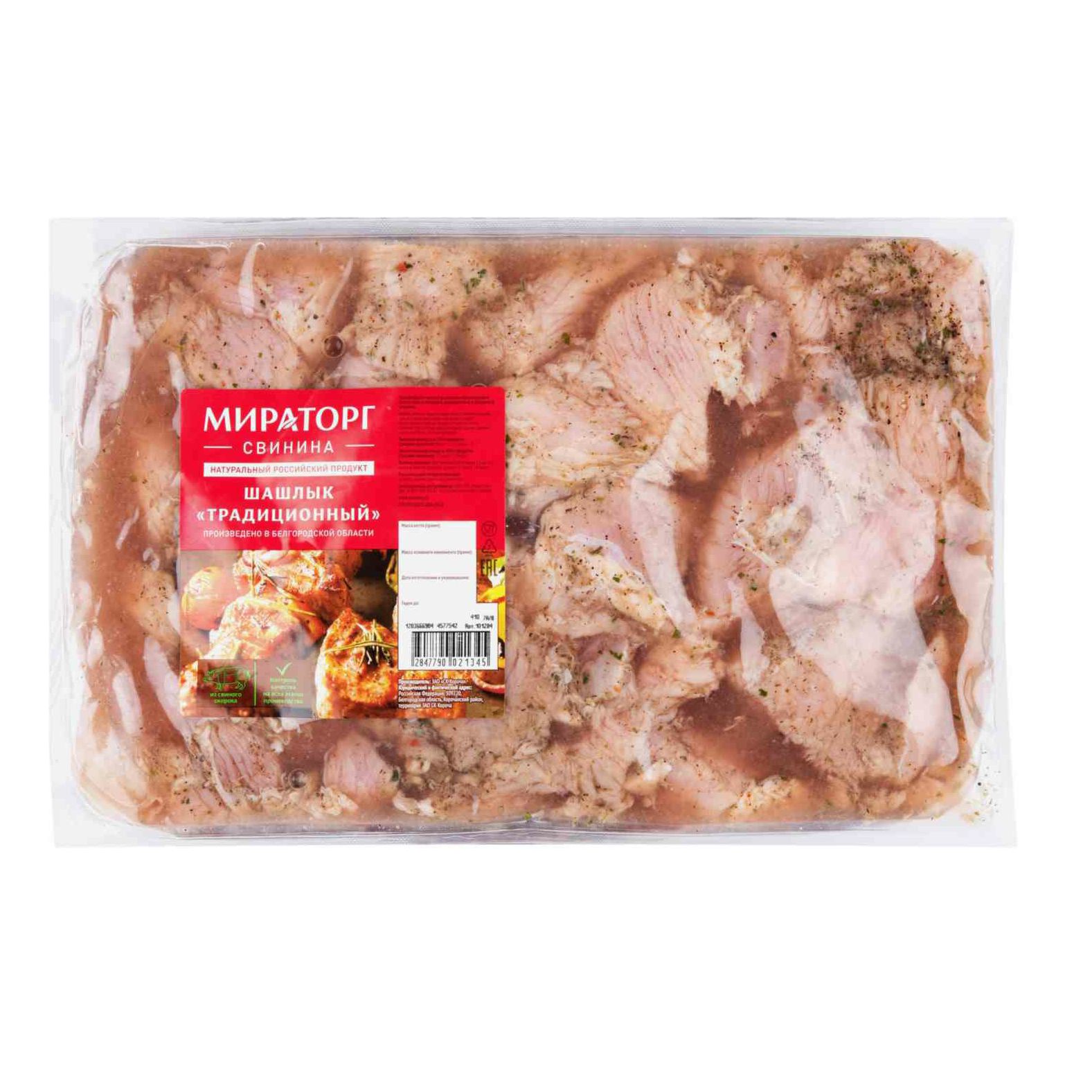Шашлык Мираторг 1,95 кг