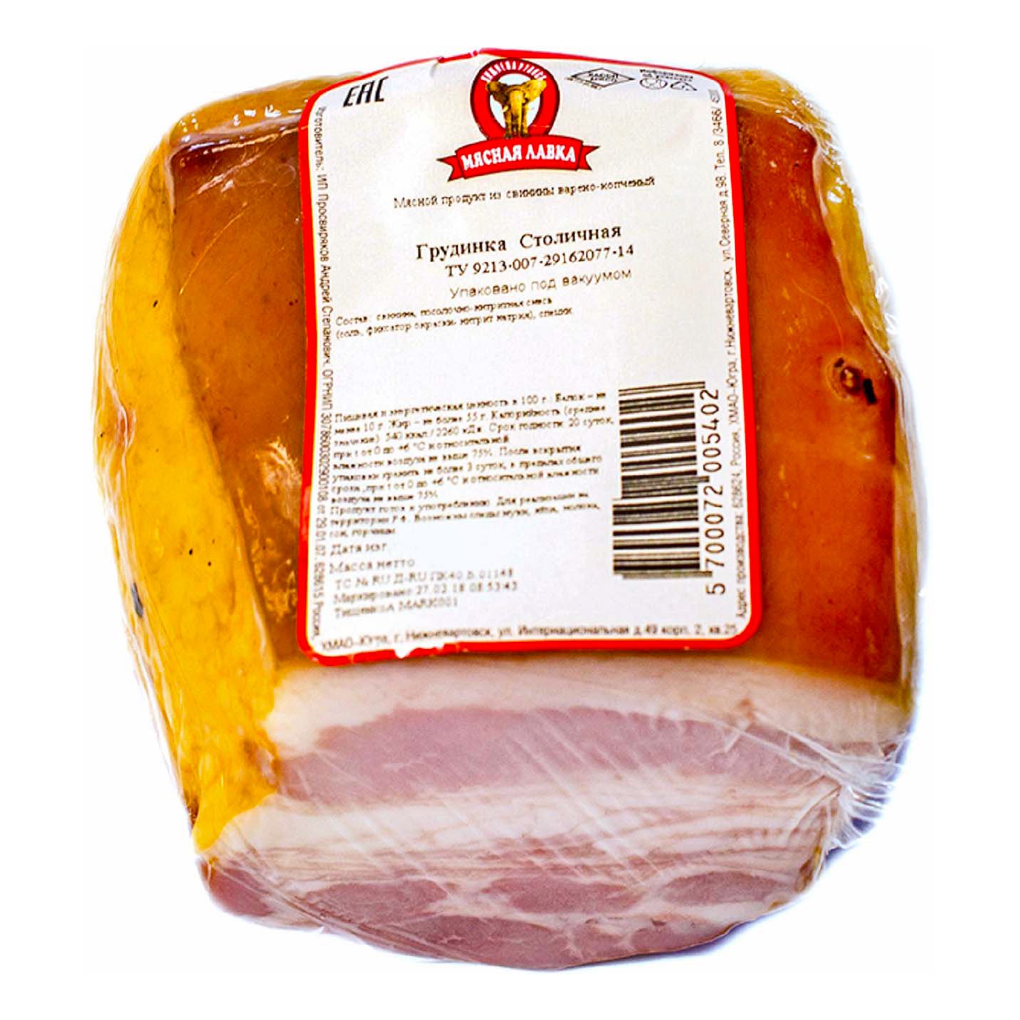 Грудинка Мясная лавка 500 г