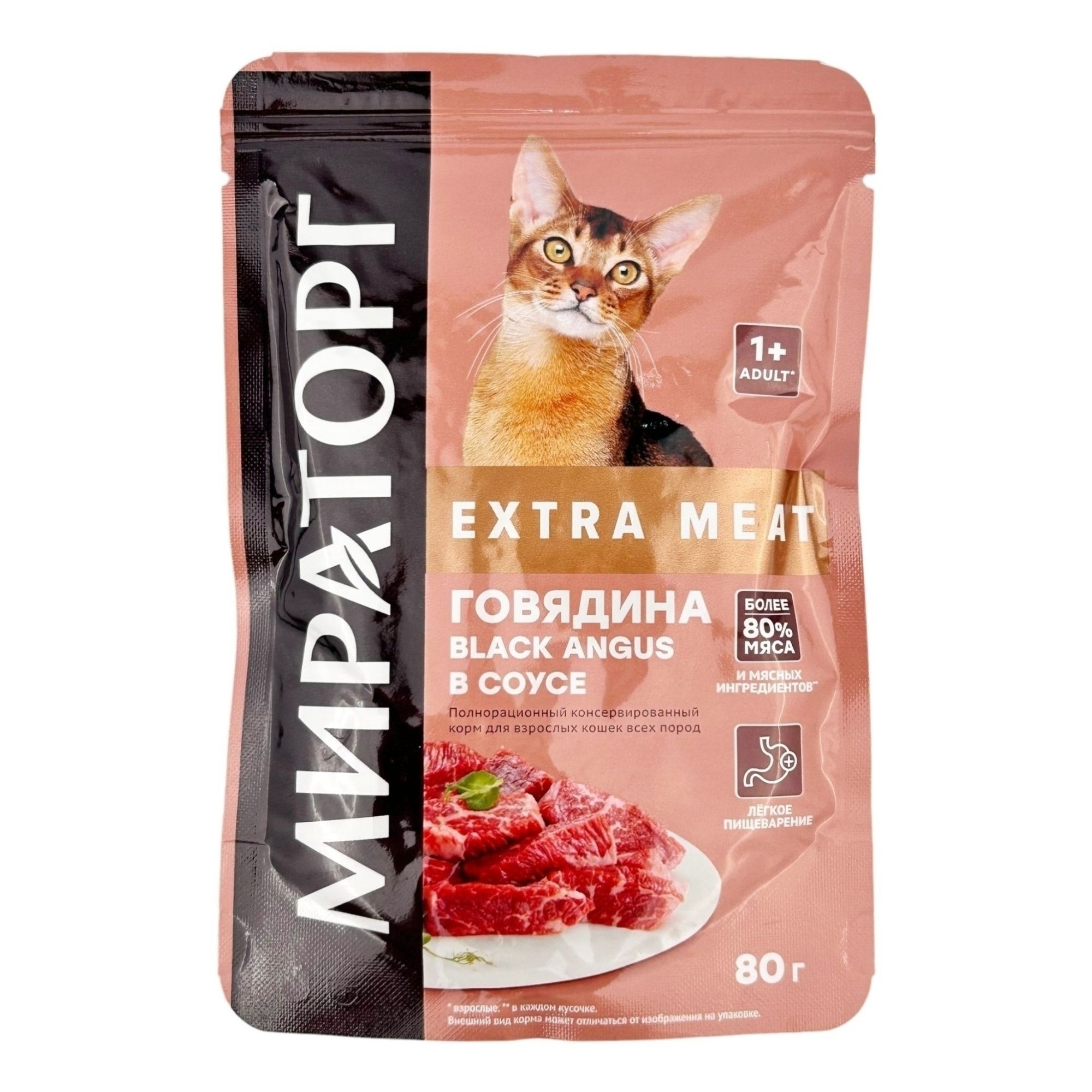 Мираторг 80 г