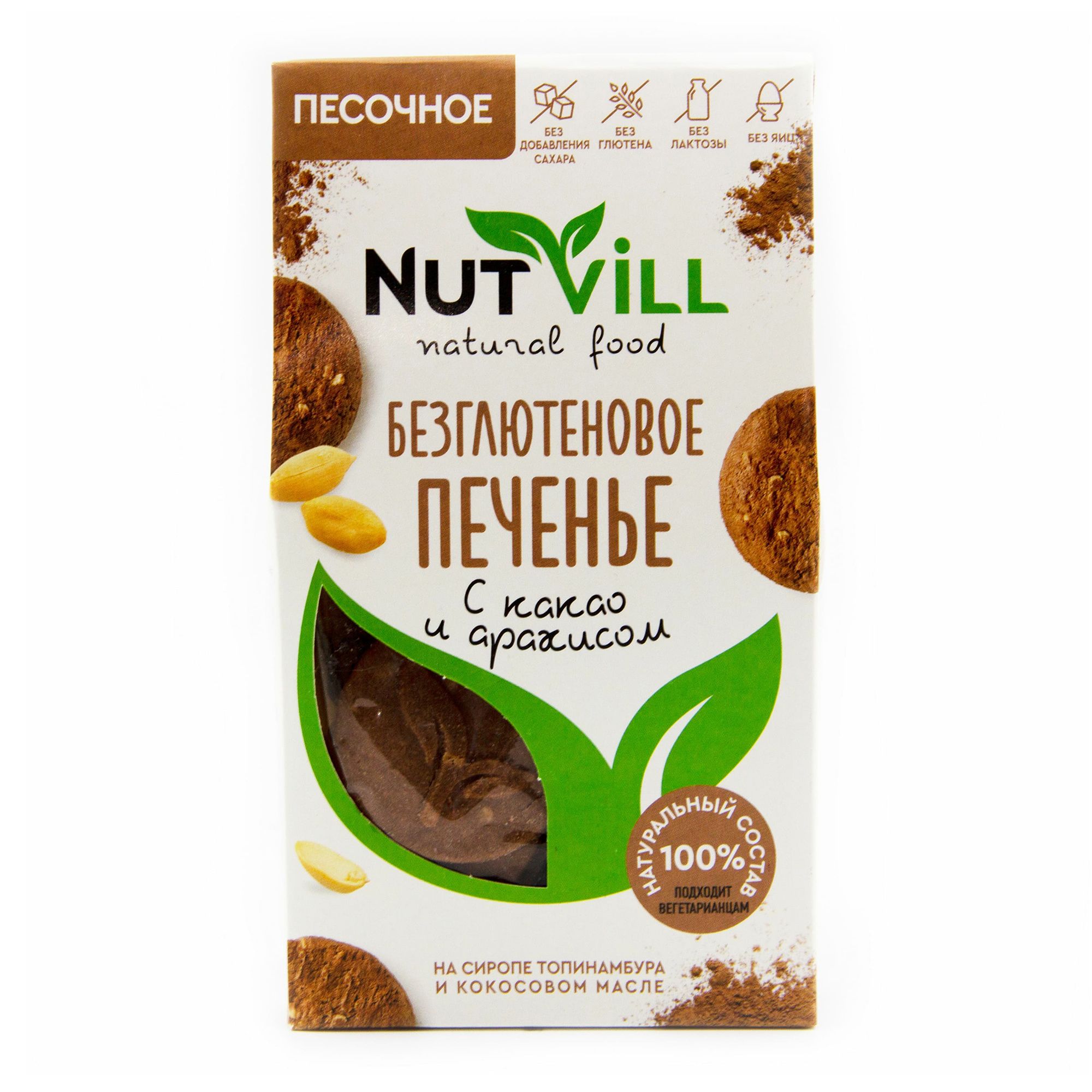 Печенье NutVill 100 г