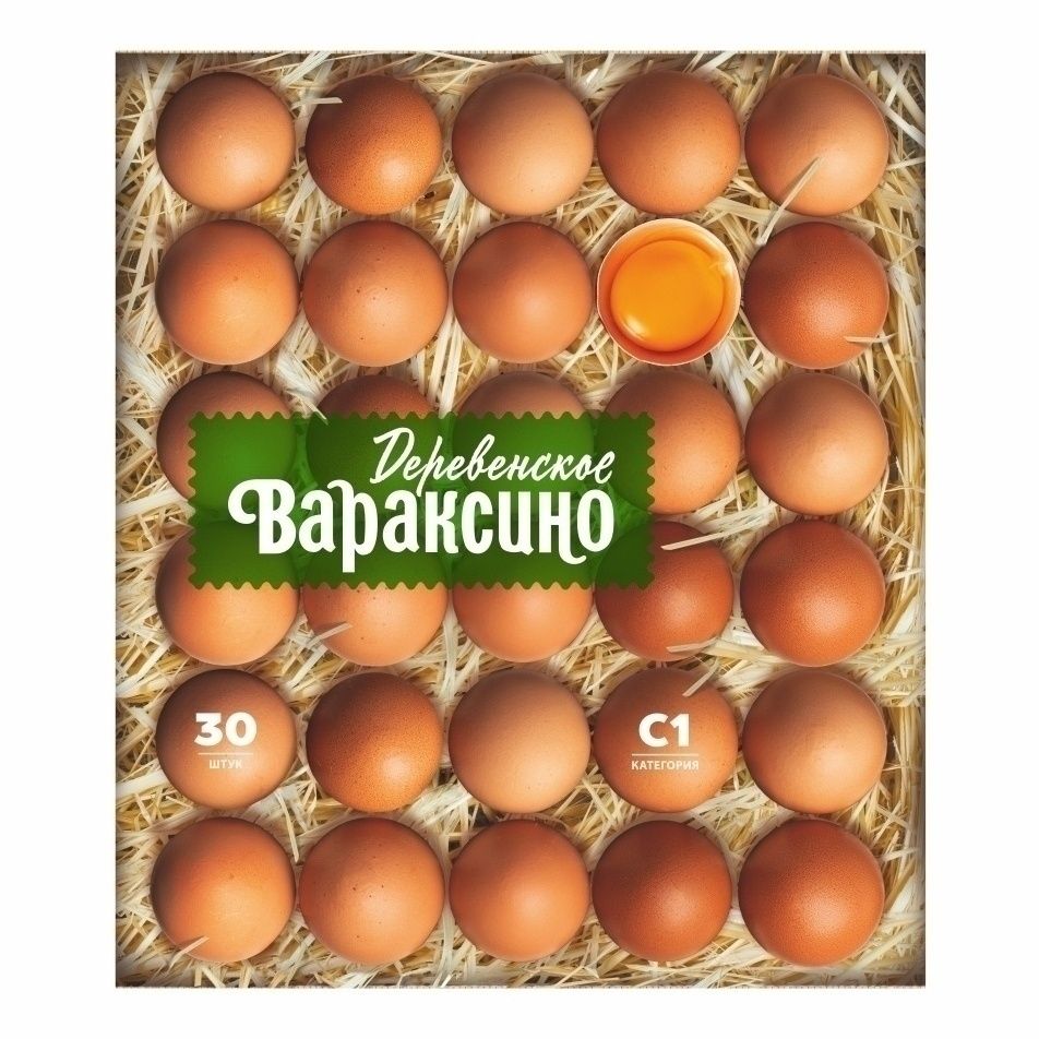 Яйца С1 Вараксино 30 шт.