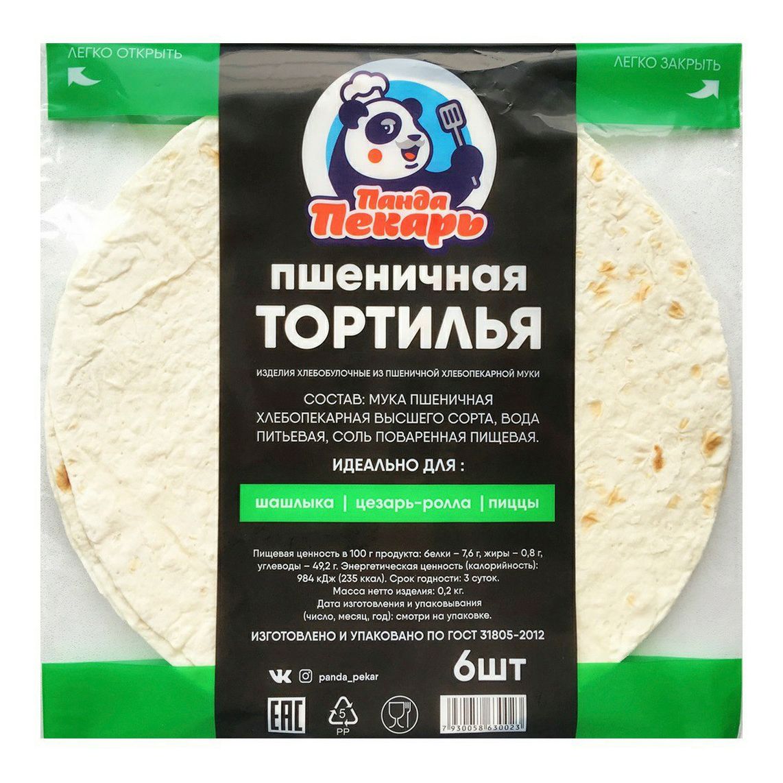 Тортилья Панда Пекарь 200 г