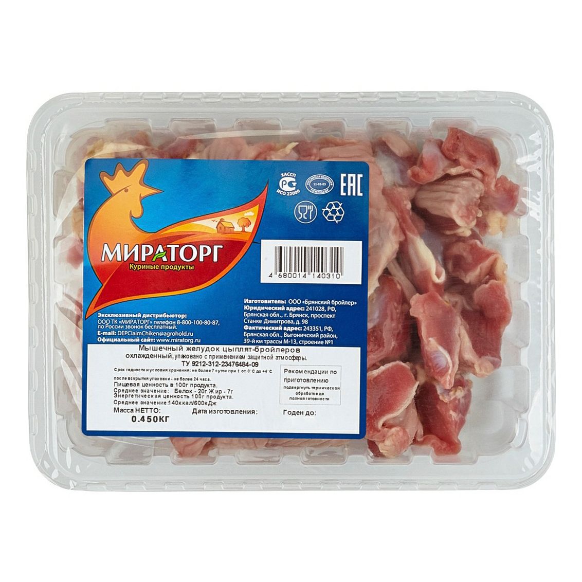Желудки Мираторг 450 г