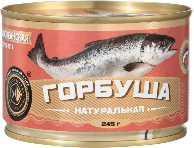 Горбуша Знак качества 245 г