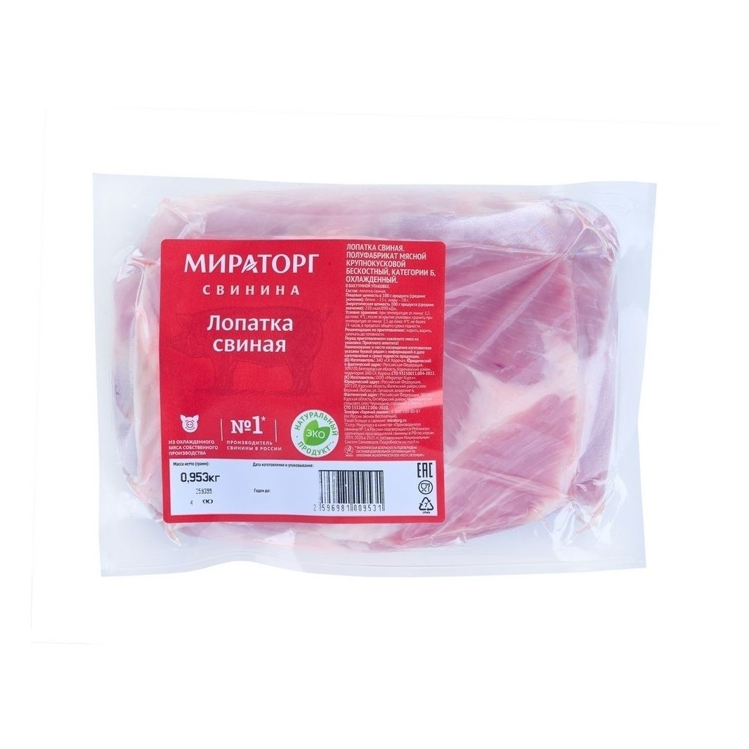 Свинина лопатка Мираторг 1 кг