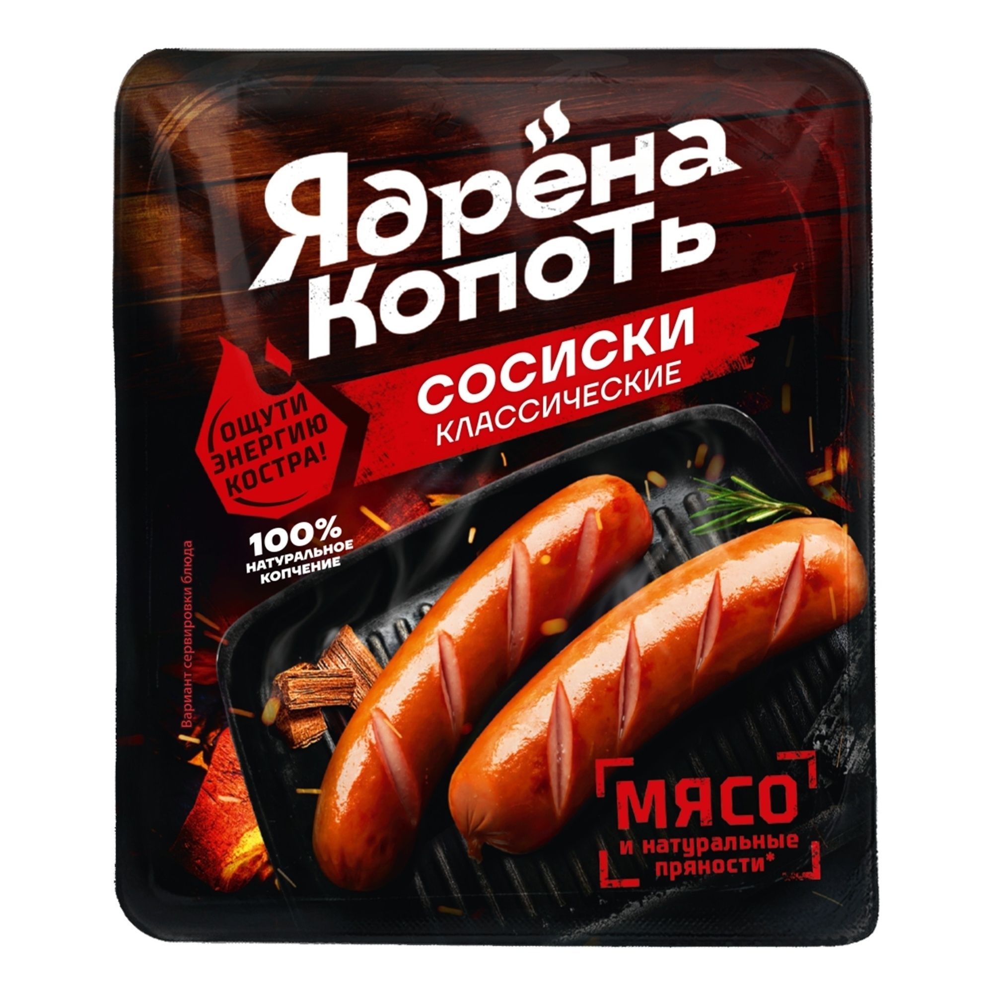Сосиски Ядрена Копоть 420 г