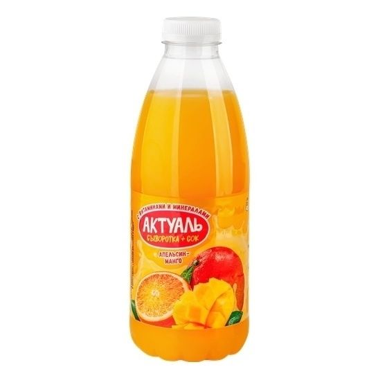 Сыворотка Актуаль 0,93 л