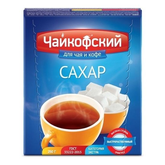 Сахар-рафинад Чайкофский 250 г