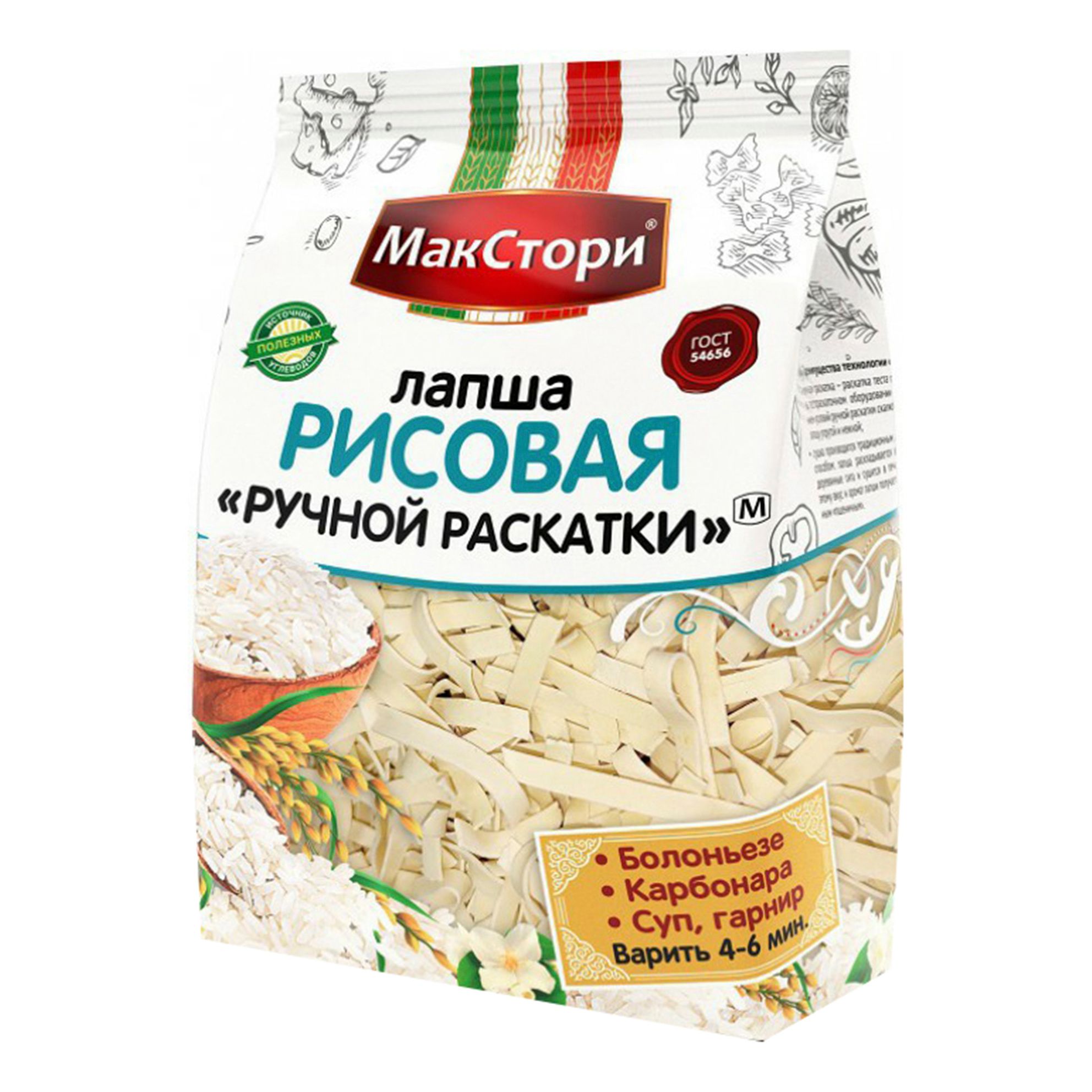 Макароны МакСтори 250 г