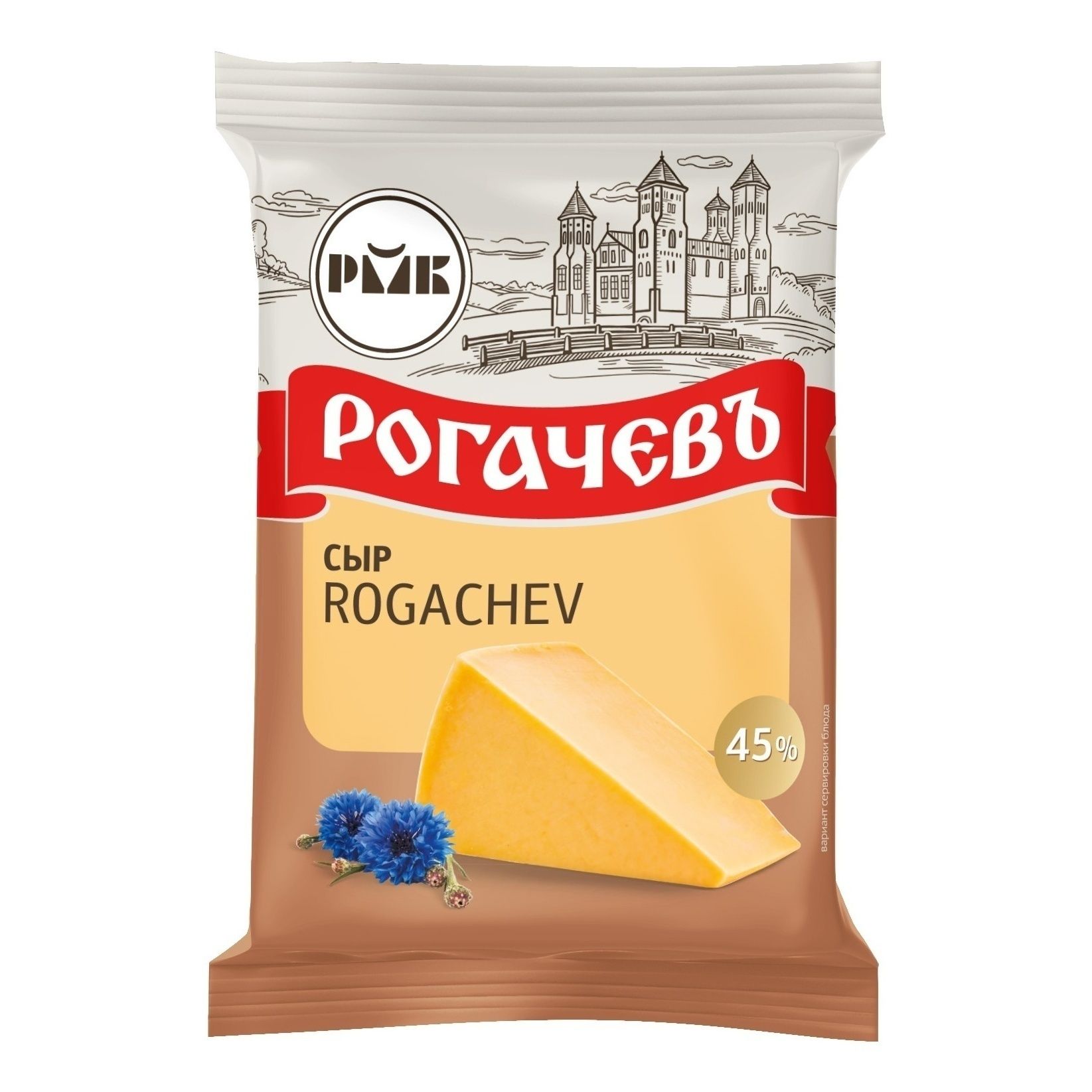 Сыр полутвердый Рогачевъ 200 г