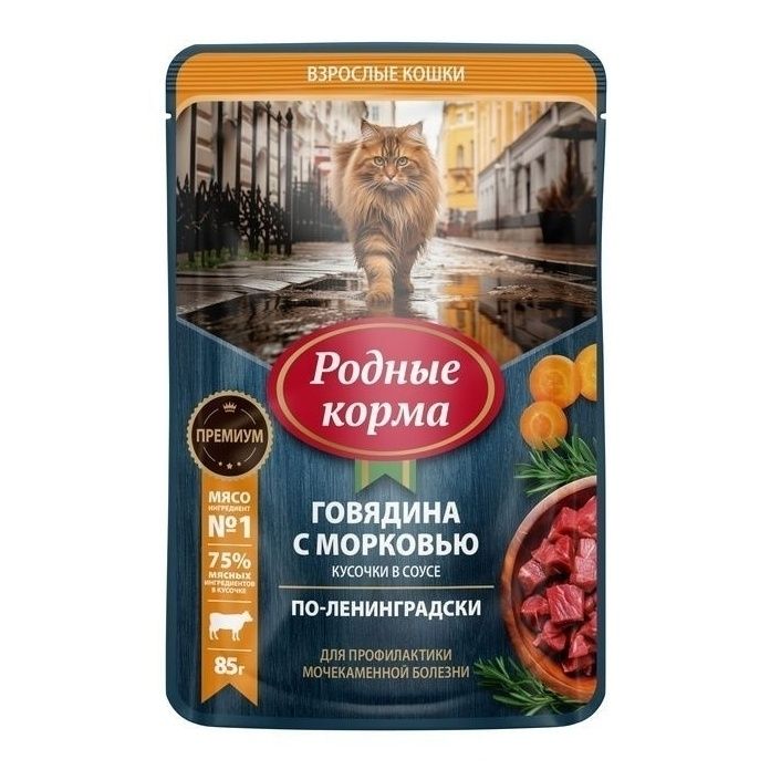 Родные корма 85 г