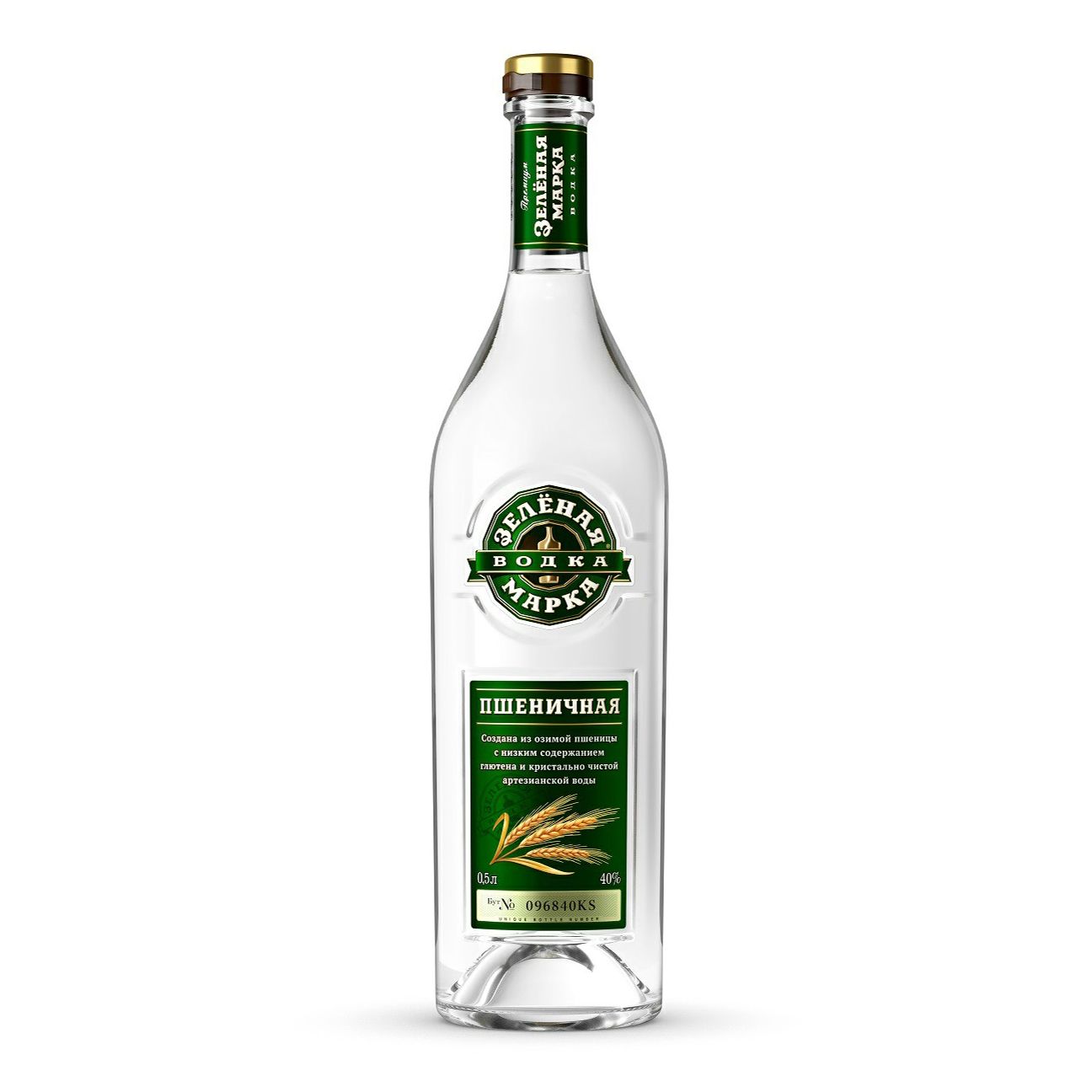 Водка Зеленая Марка 0,5 л