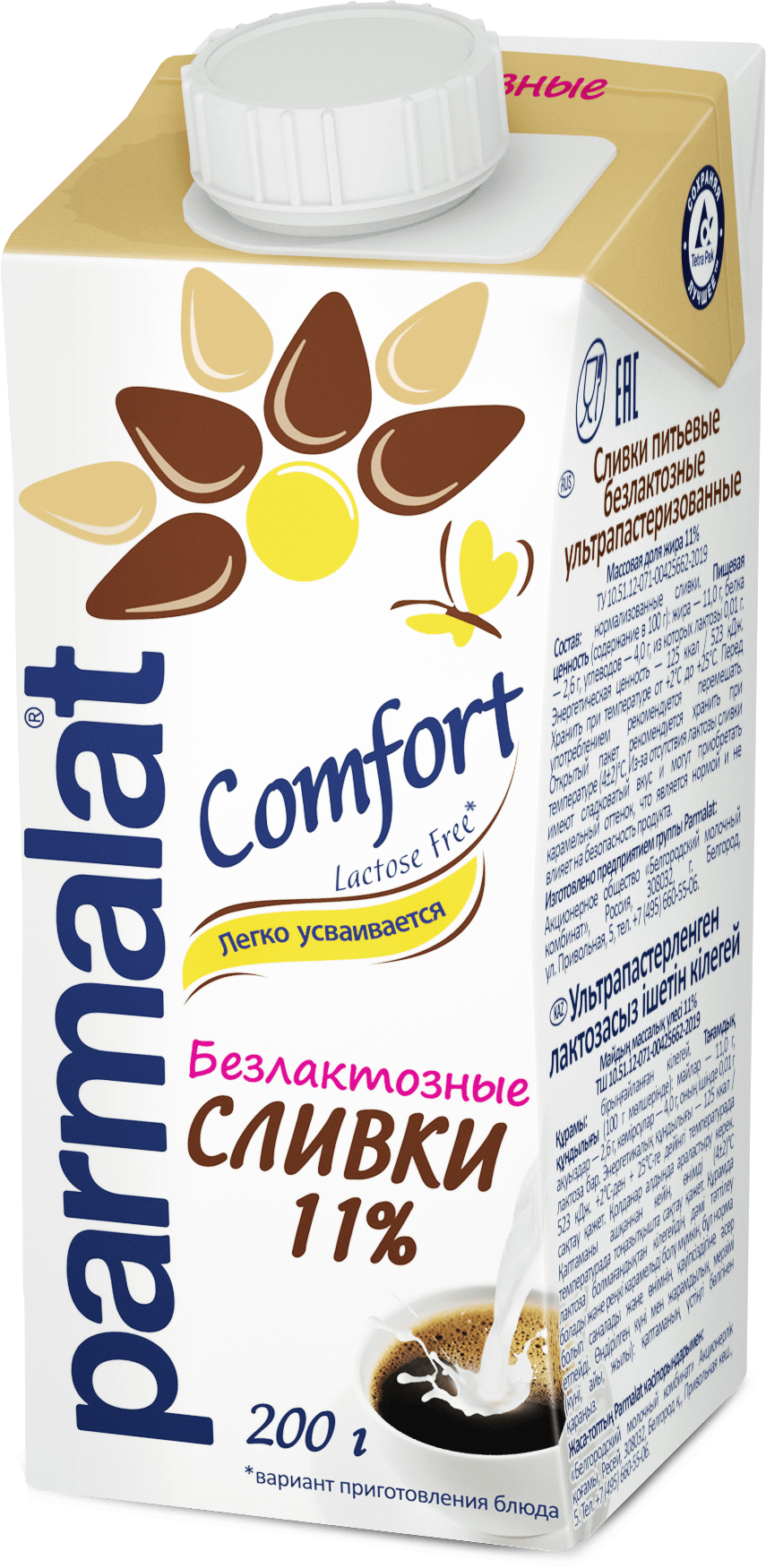 Пармалат 200 мл