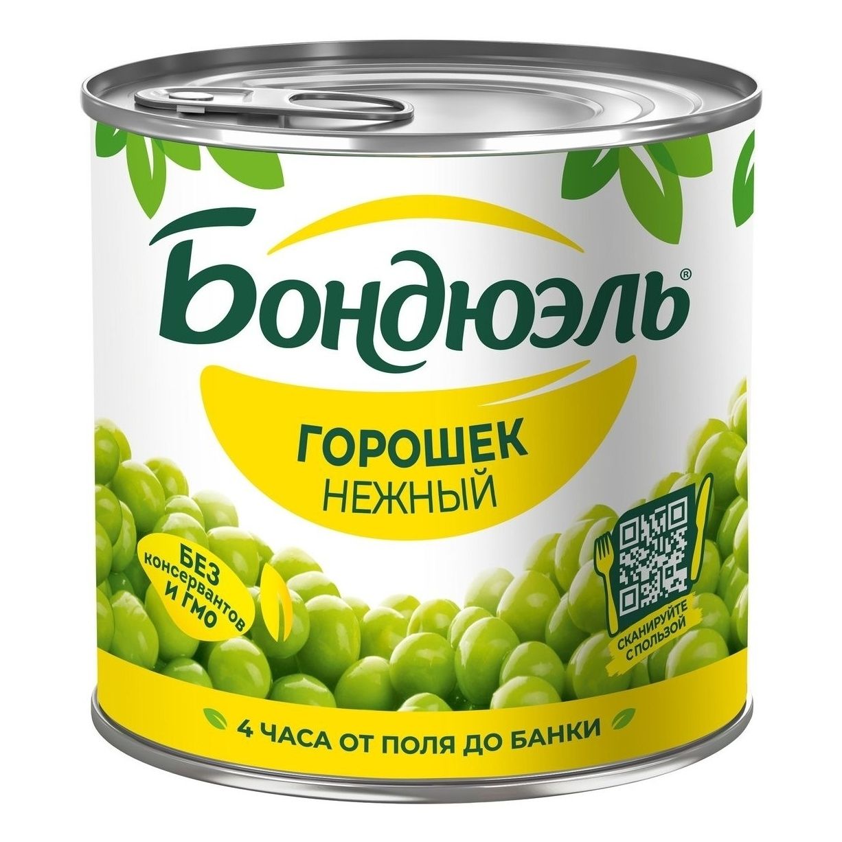 Горошек Бондюэль 545 г
