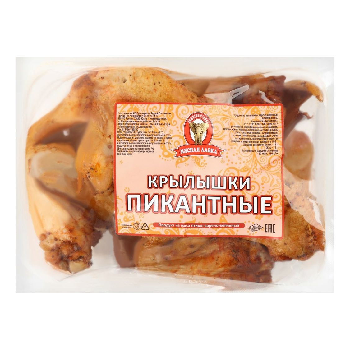 Крылышки Мясная лавка 1 кг