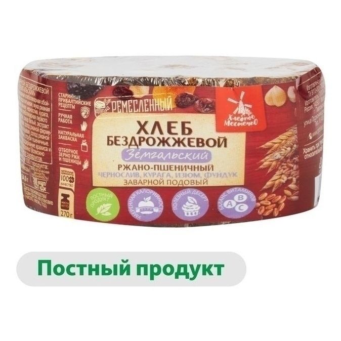 Хлеб пшеничный Хлебное Местечко 280 г